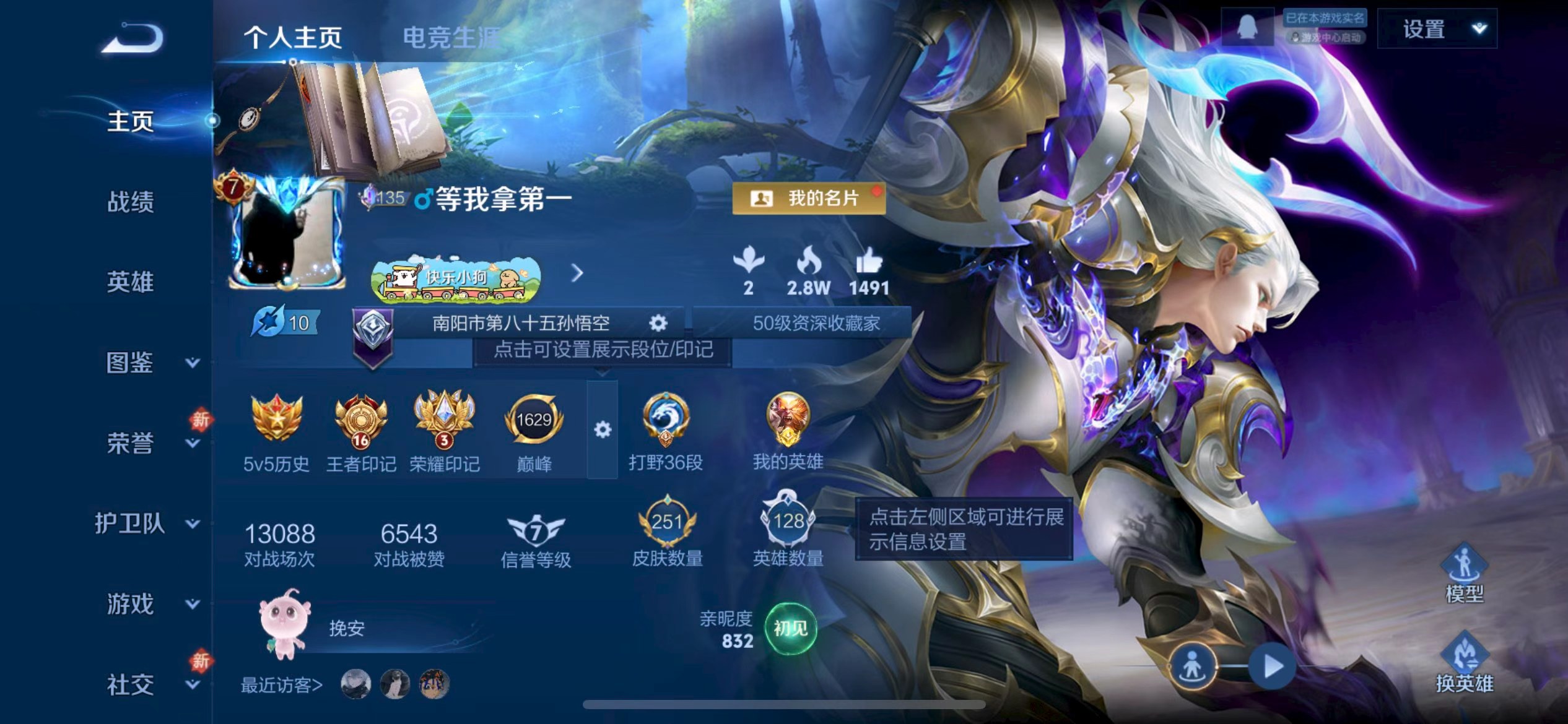 WZCMW4291004王者荣耀账号详情图1