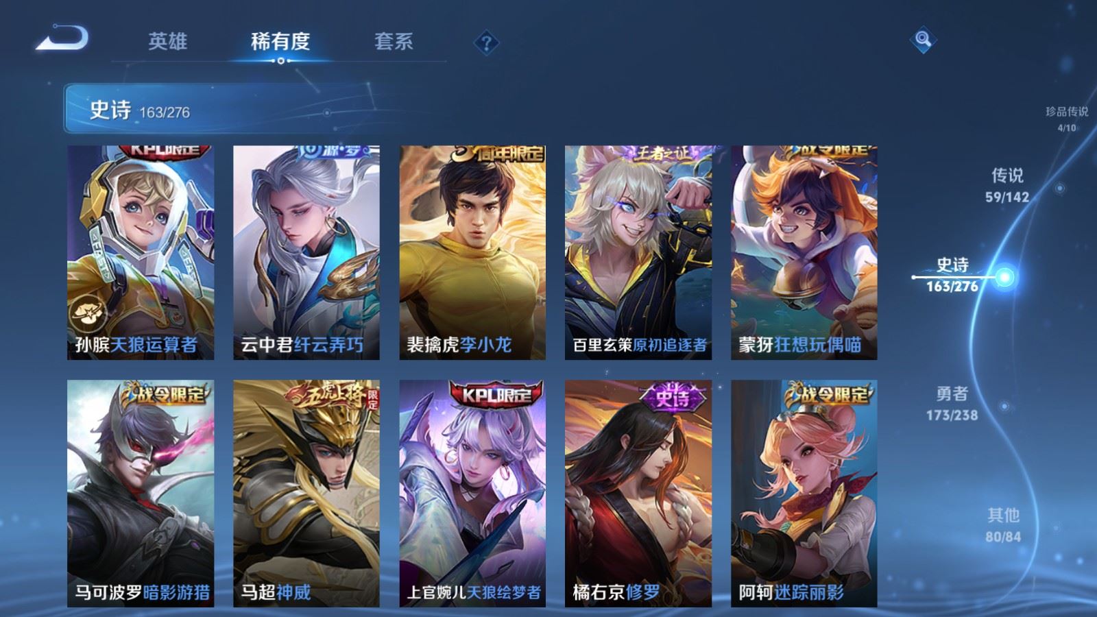 WZCMW4291683王者荣耀账号详情图21 WZCMW4291683王者荣耀账号详情图21