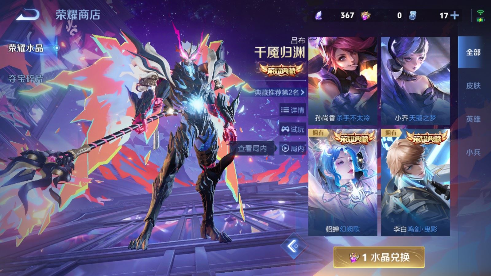 WZCMW4291518王者荣耀账号详情图26