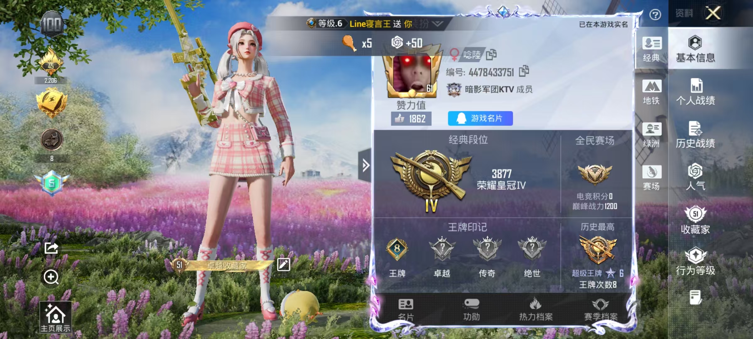 HPSJ4151052和平精英账号详情图3