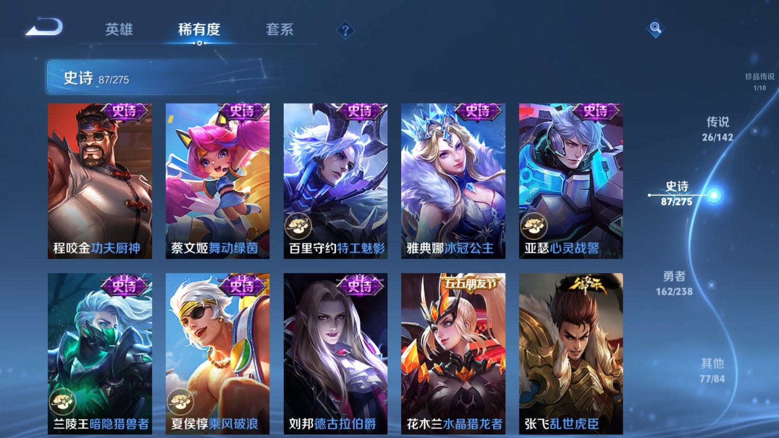 WZCMW4291681王者荣耀账号详情图16