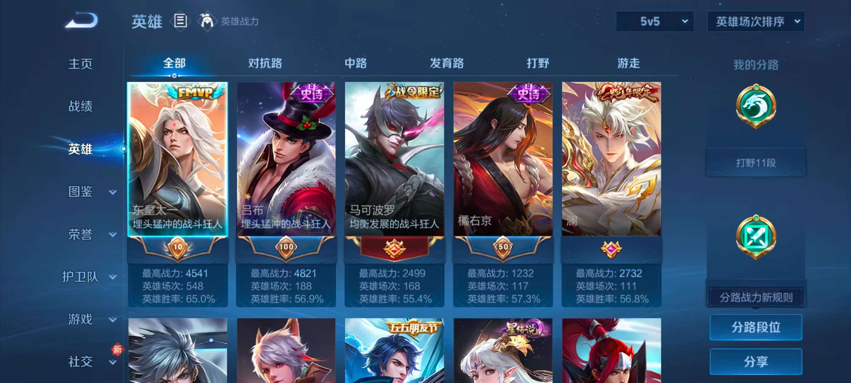 WZCMW4290914王者荣耀账号详情图4