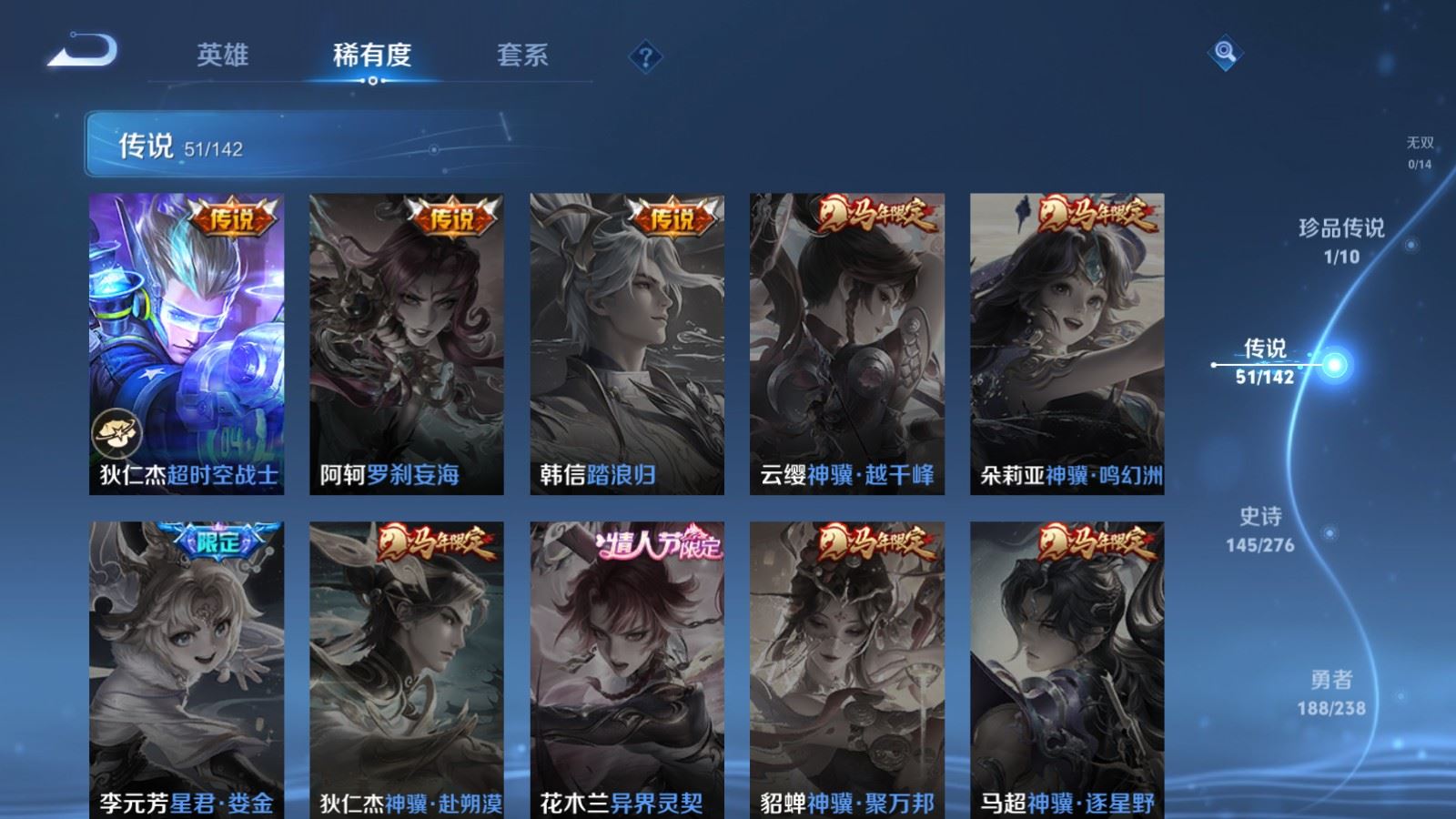 WZCMW4291283王者荣耀账号详情图11