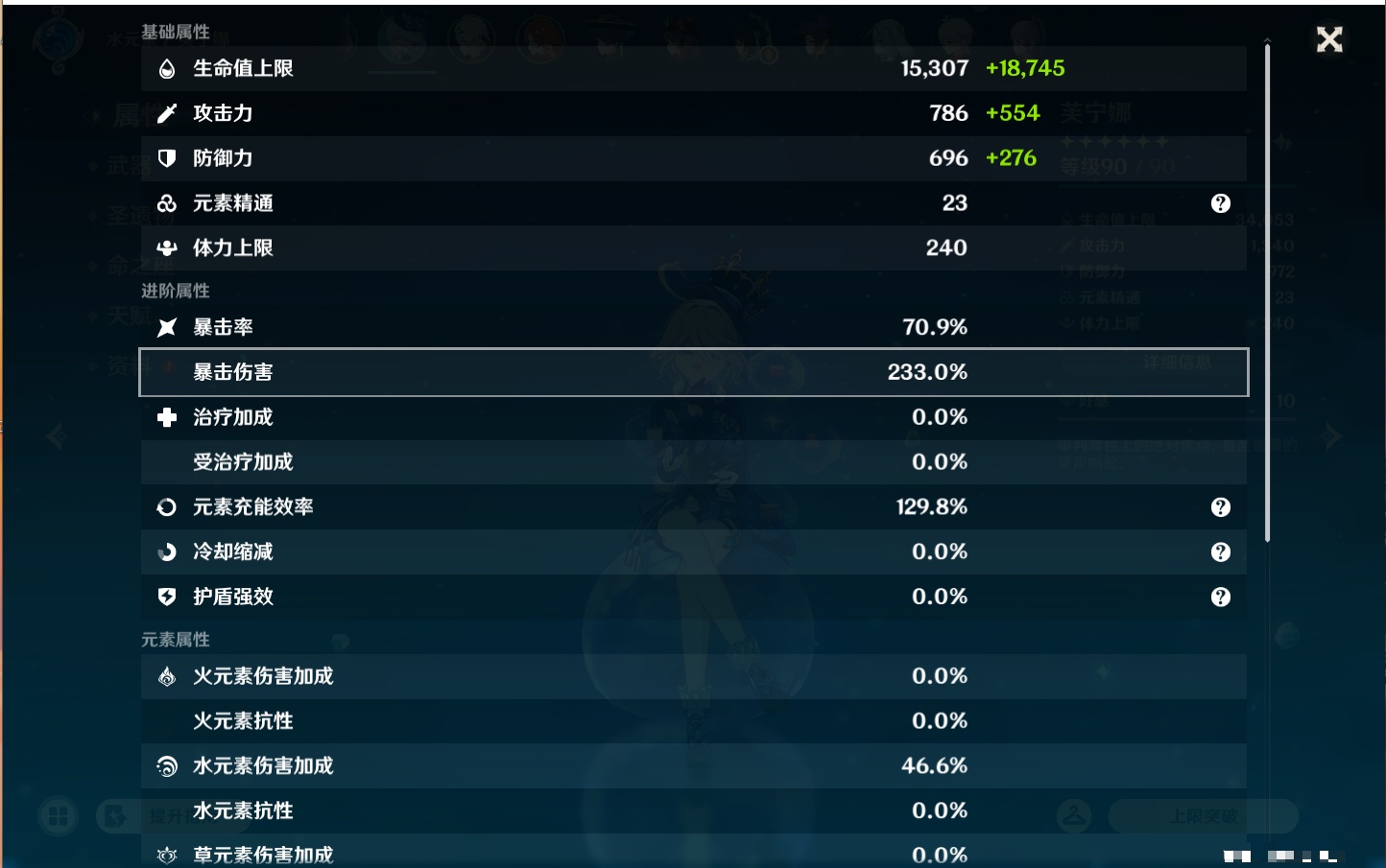 YSMK43937原神账号详情图6 YSMK43937原神账号详情图6