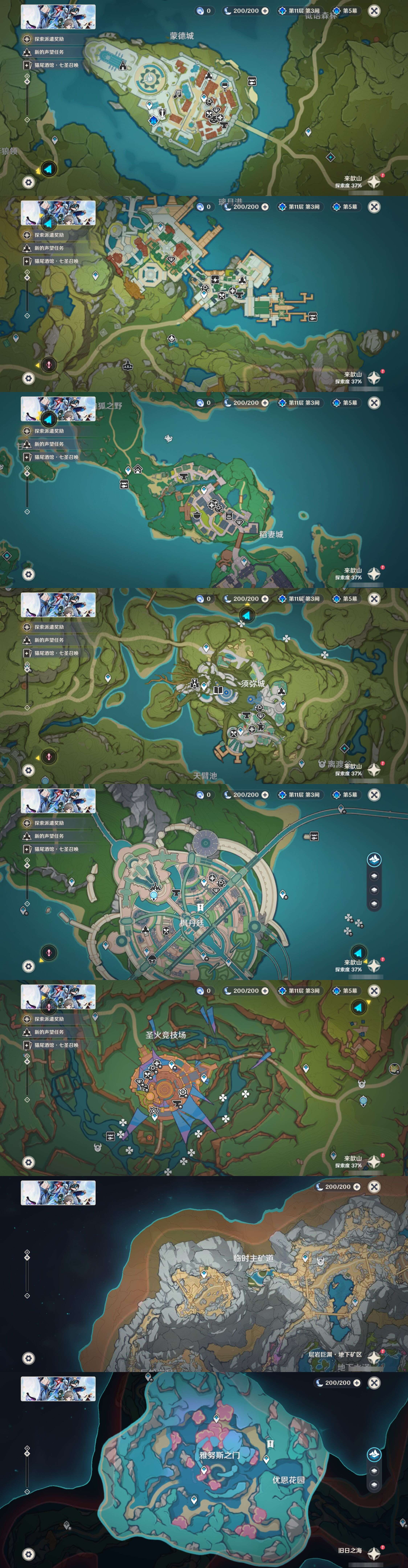 YSMK43962原神账号详情图30 YSMK43962原神账号详情图30