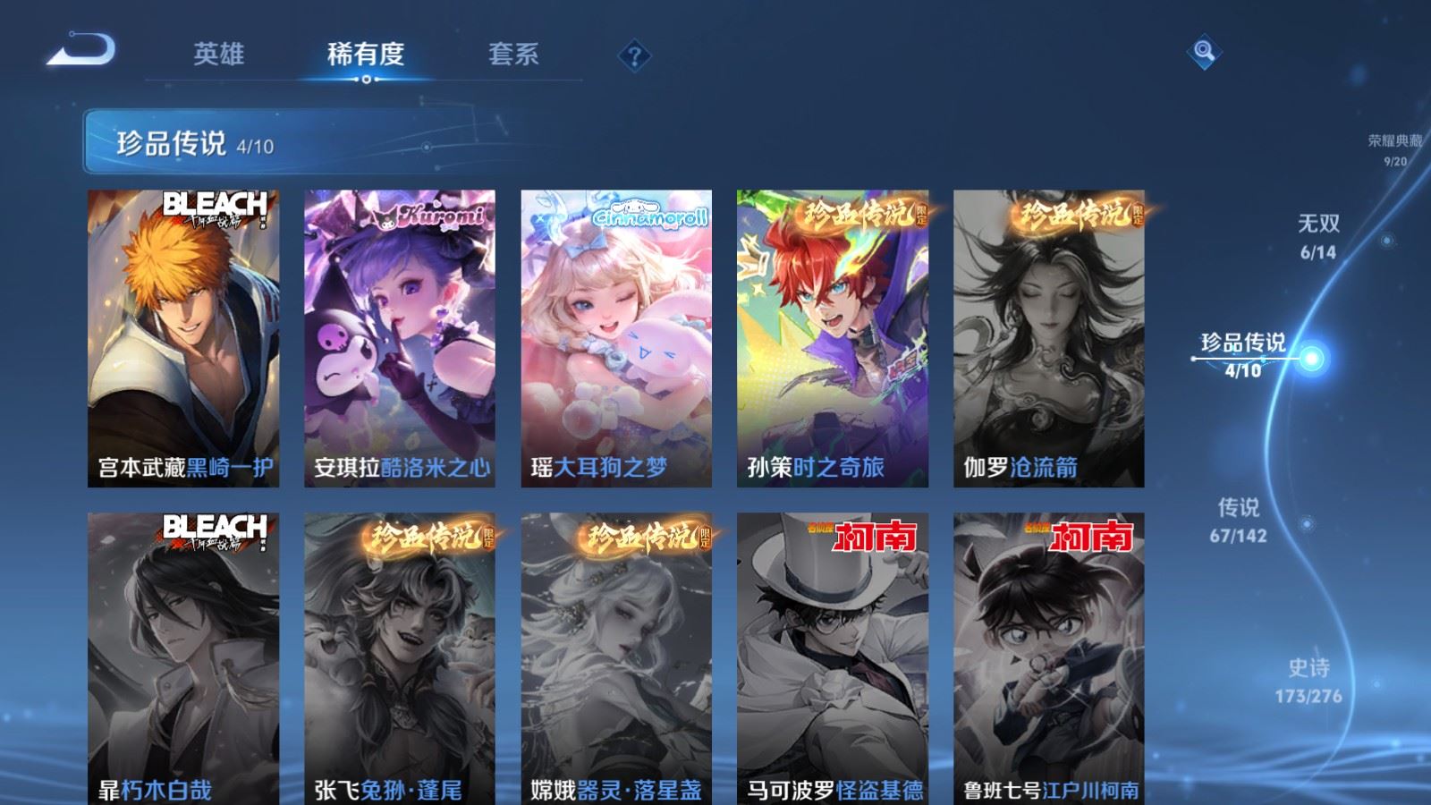 WZCMW4291629王者荣耀账号详情图14