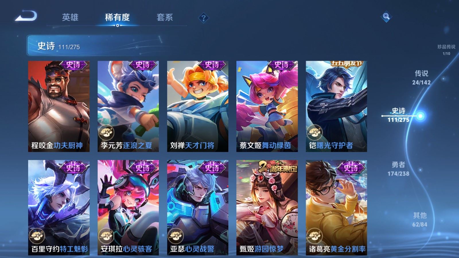 WZCMW4291352王者荣耀账号详情图17