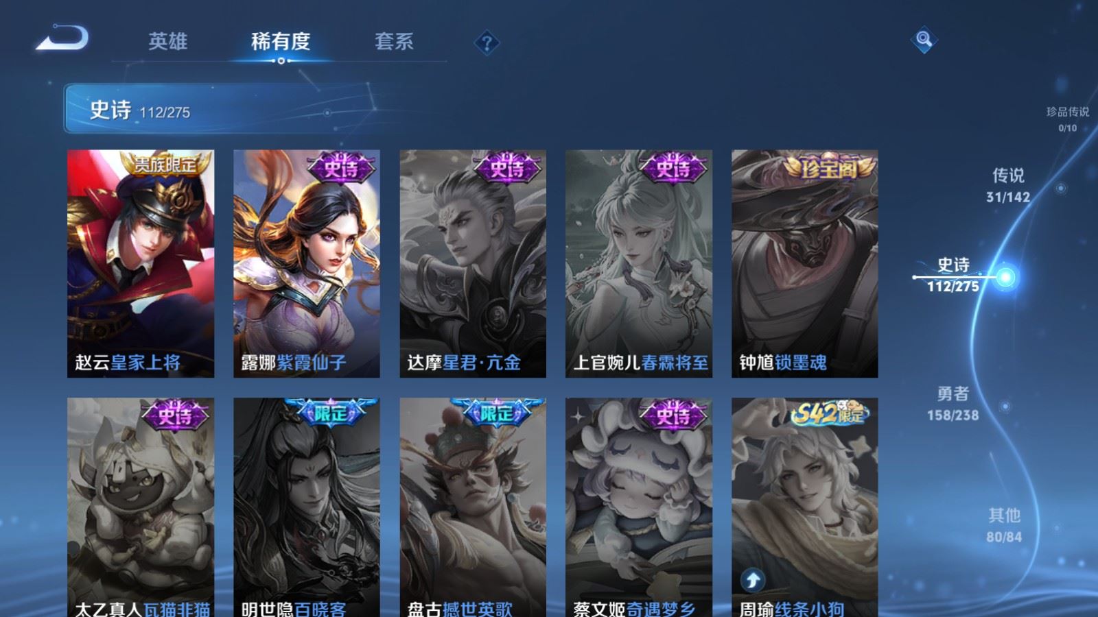 WZCMW4291625王者荣耀账号详情图21