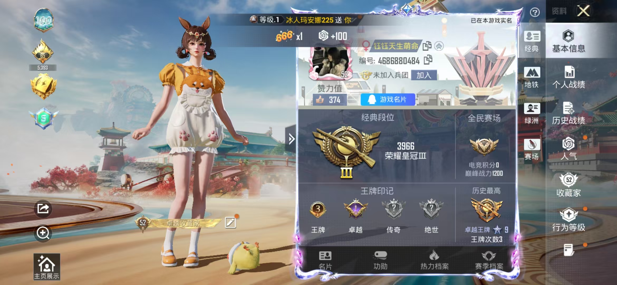 HPSJ4151192和平精英账号详情图3 HPSJ4151192和平精英账号详情图3