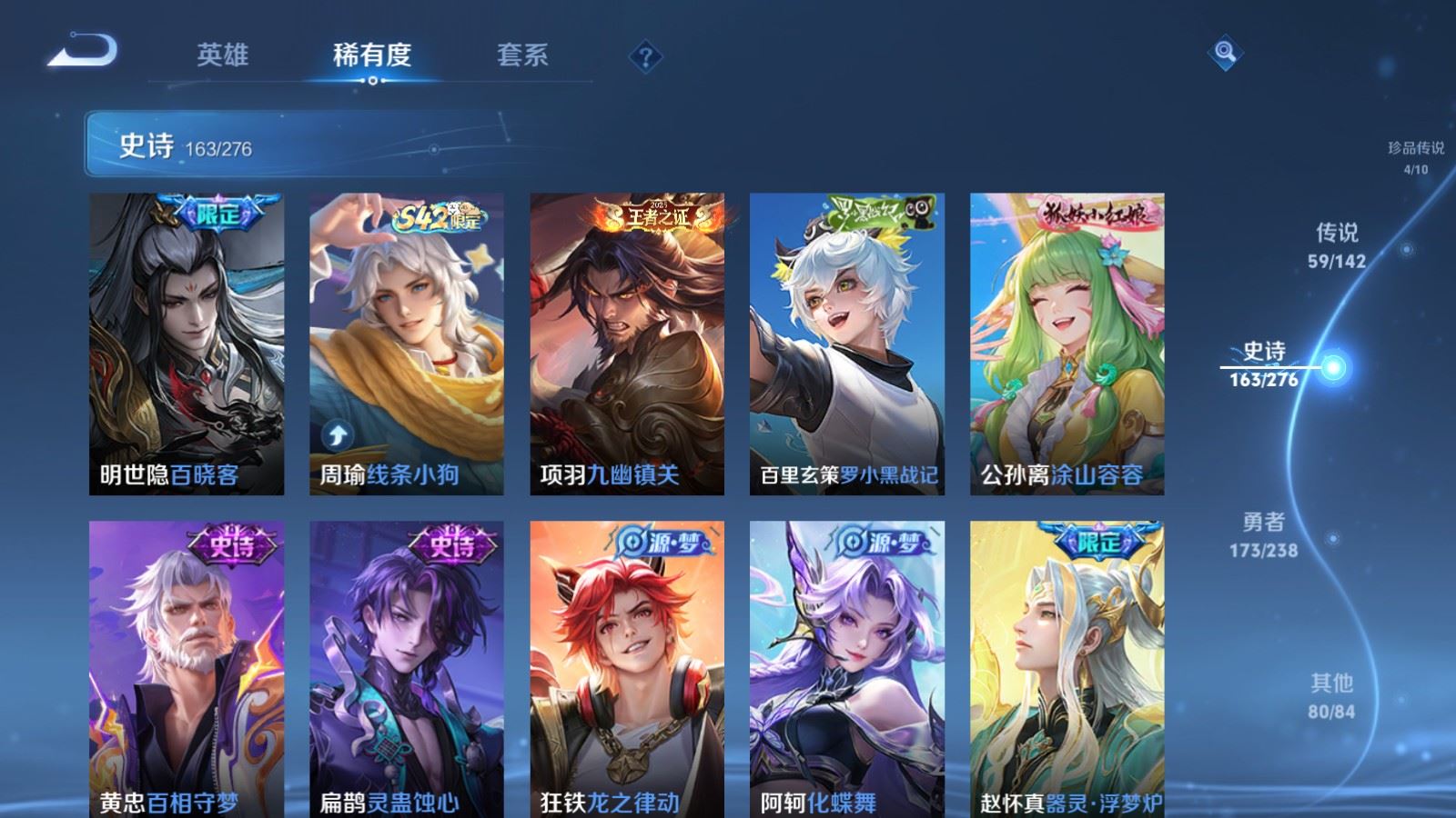 WZCMW4291683王者荣耀账号详情图14 WZCMW4291683王者荣耀账号详情图14