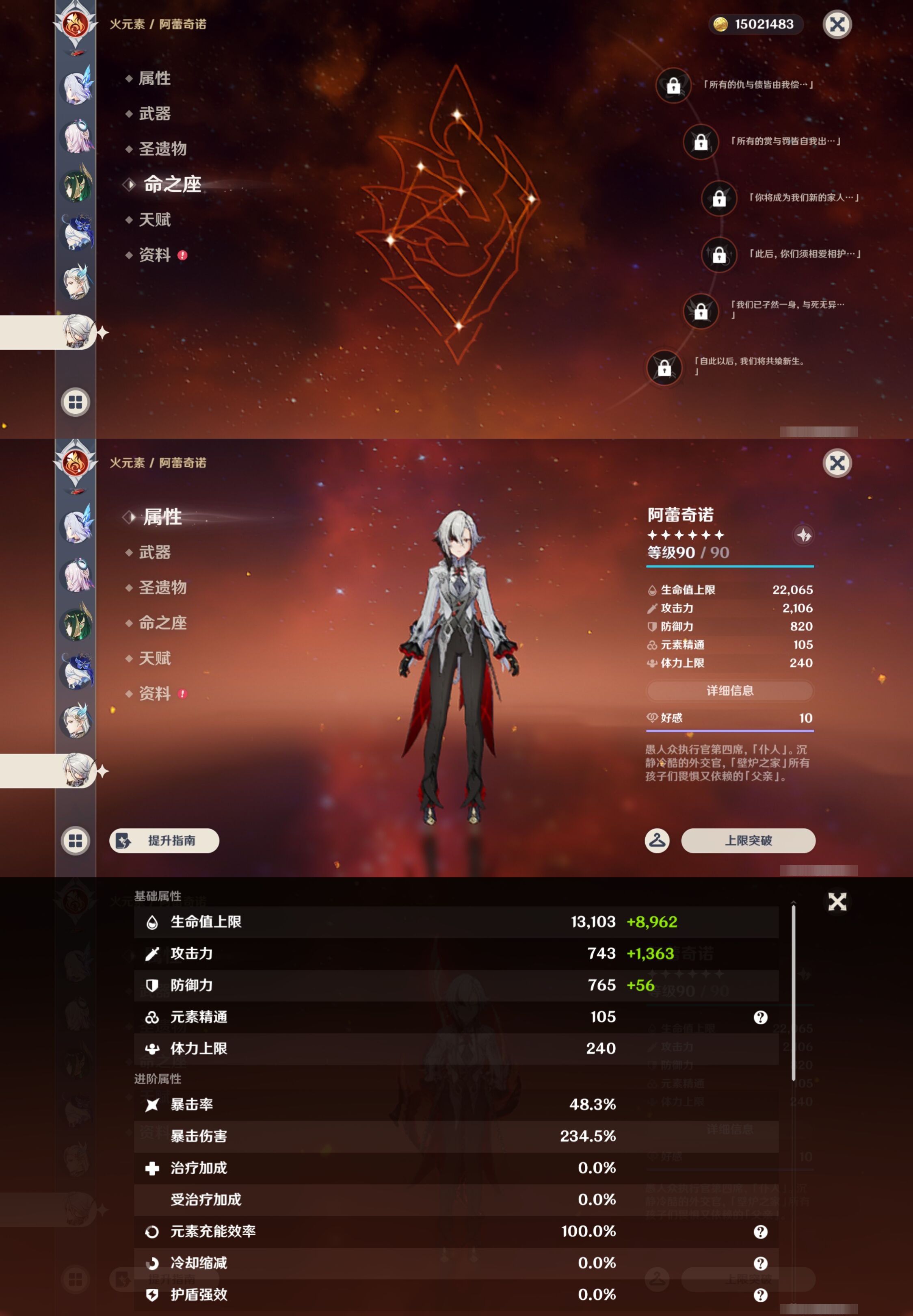 YSMK43962原神账号详情图17 YSMK43962原神账号详情图17