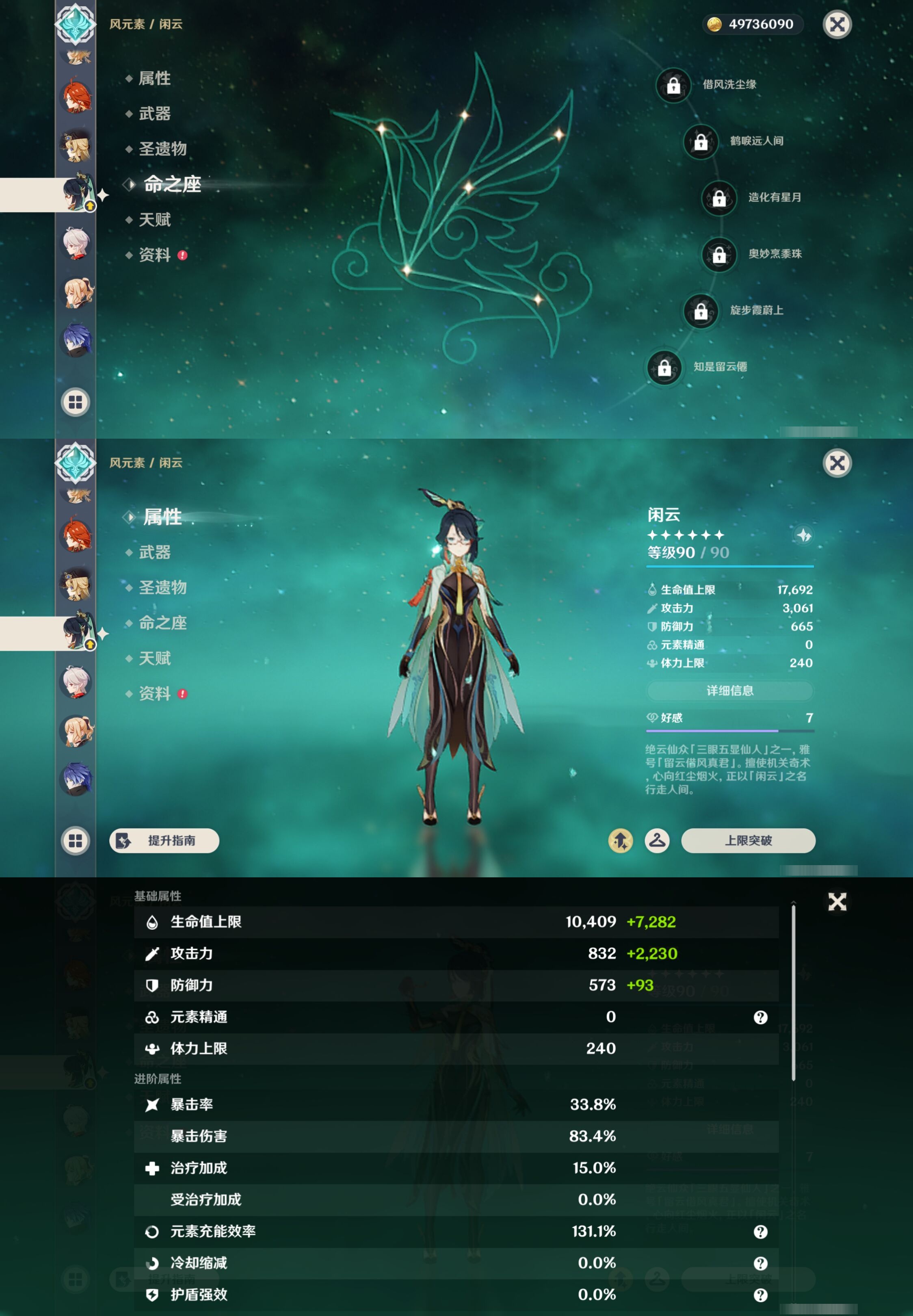 YSMK43972原神账号详情图27