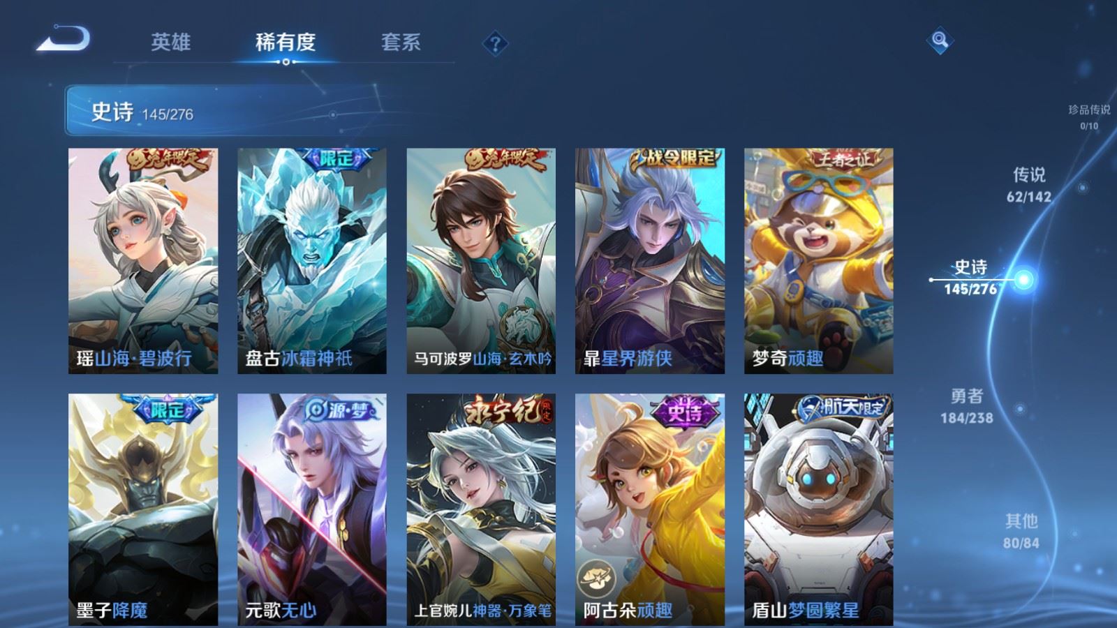 WZCMW4291726王者荣耀账号详情图18 WZCMW4291726王者荣耀账号详情图18