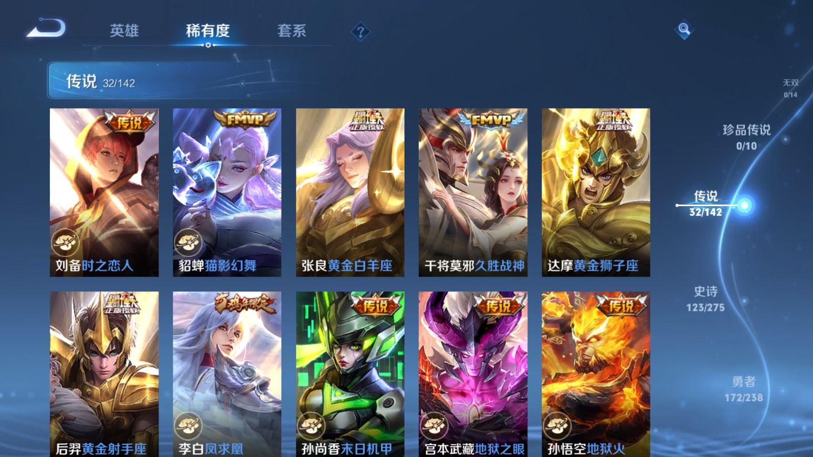 WZCMW4291576王者荣耀账号详情图8