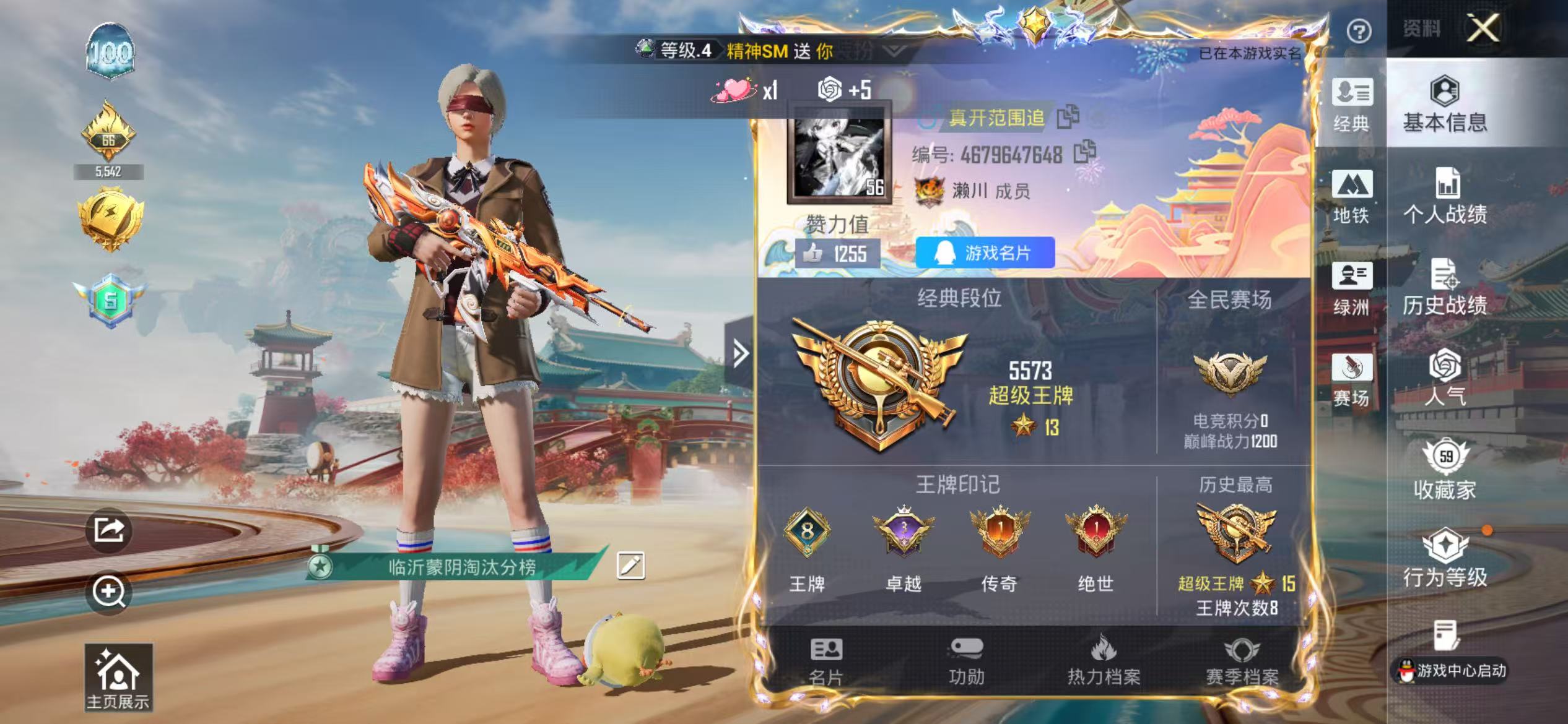 HPSJ4150989和平精英账号详情图3