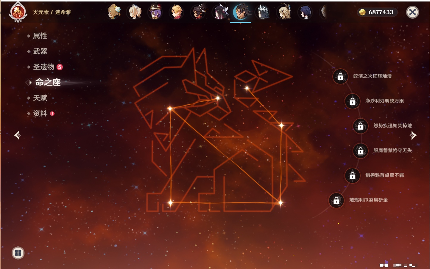 YSMK43937原神账号详情图14 YSMK43937原神账号详情图14