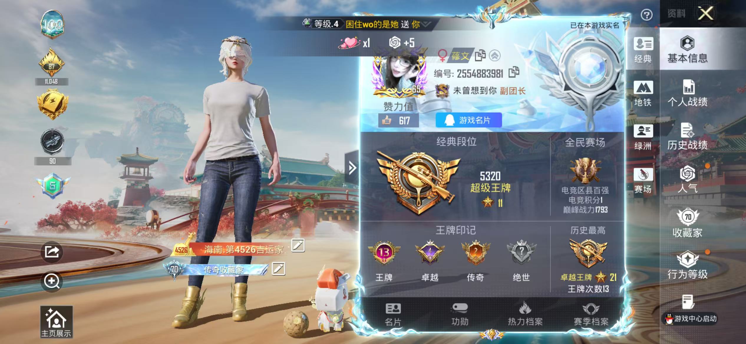 HPSJ4150908和平精英账号详情图3