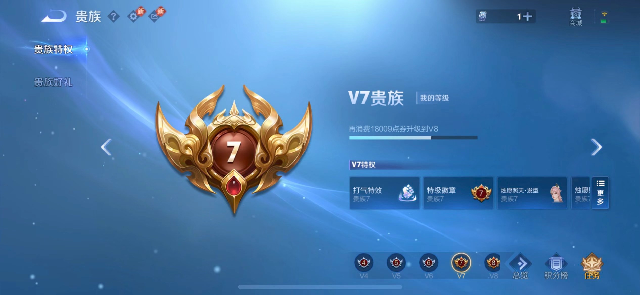 WZCMW4291004王者荣耀账号详情图2