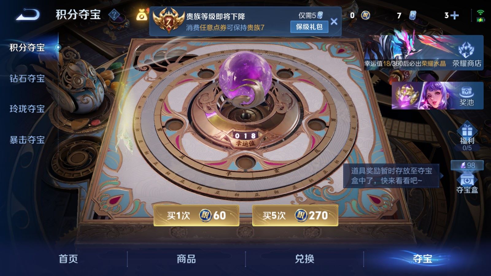 WZCMW4291722王者荣耀账号详情图17