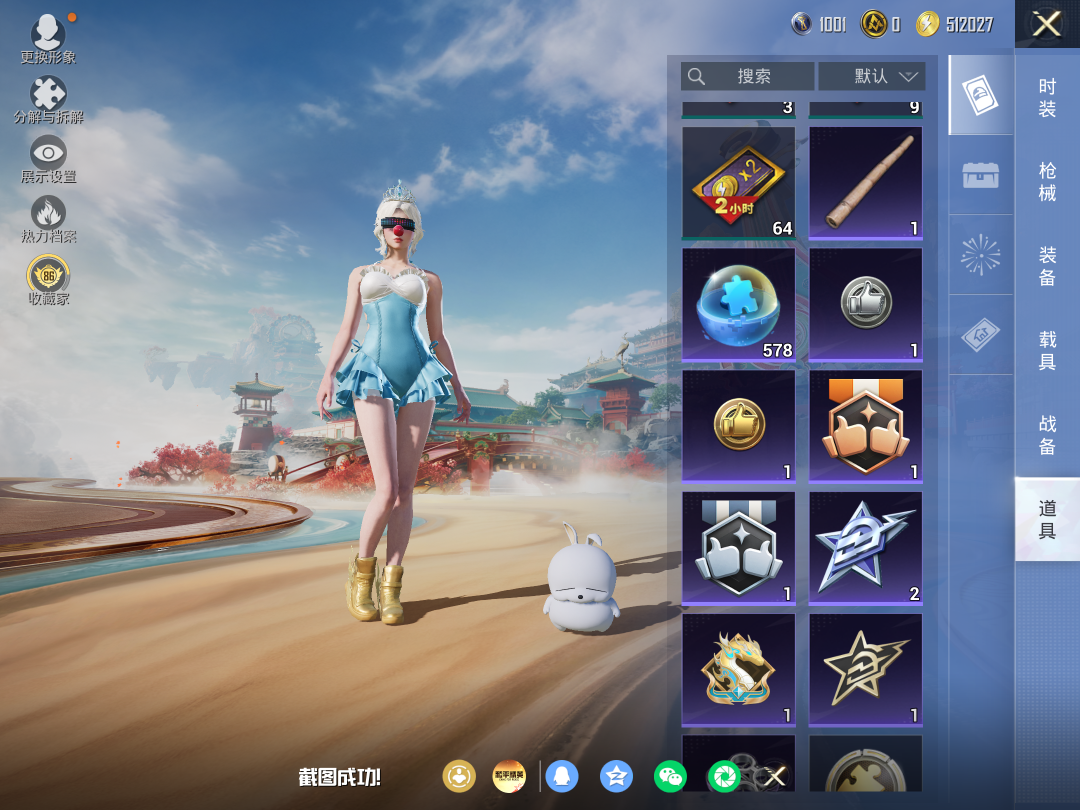 HPCMW4165201和平精英账号详情图16