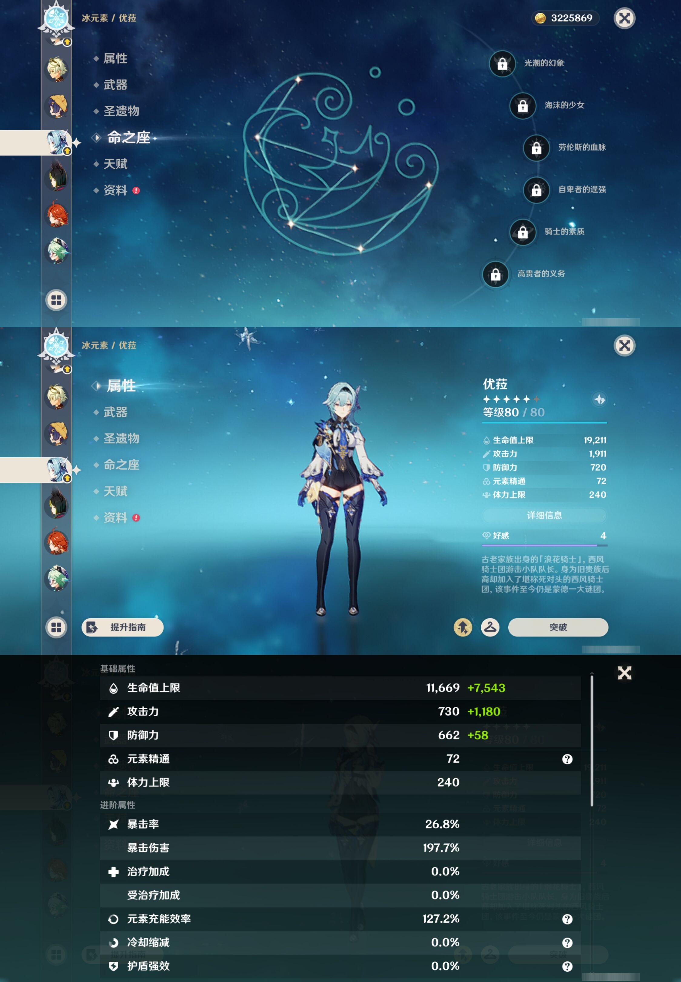 YSMK43967原神账号详情图21