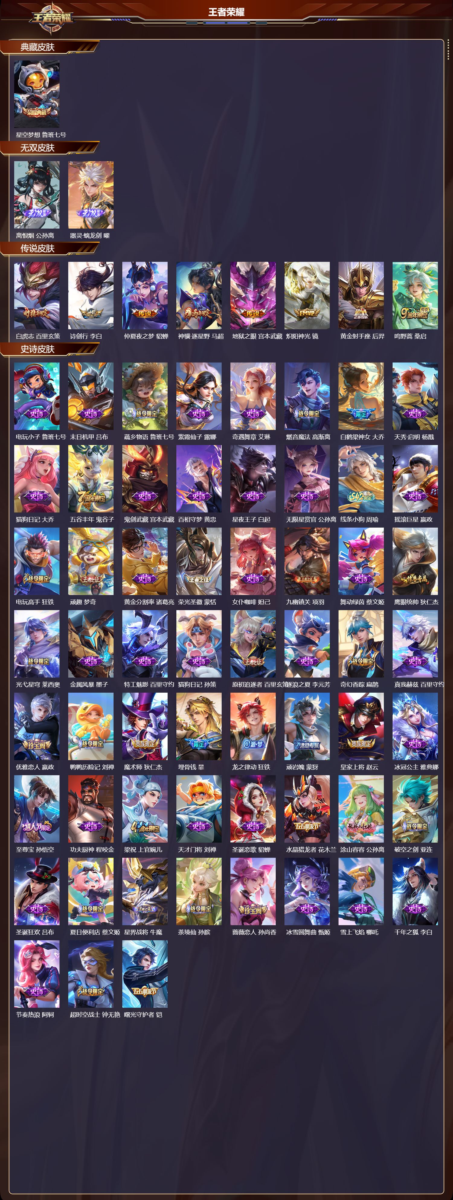 WZCMW4291199王者荣耀账号详情图5 WZCMW4291199王者荣耀账号详情图5