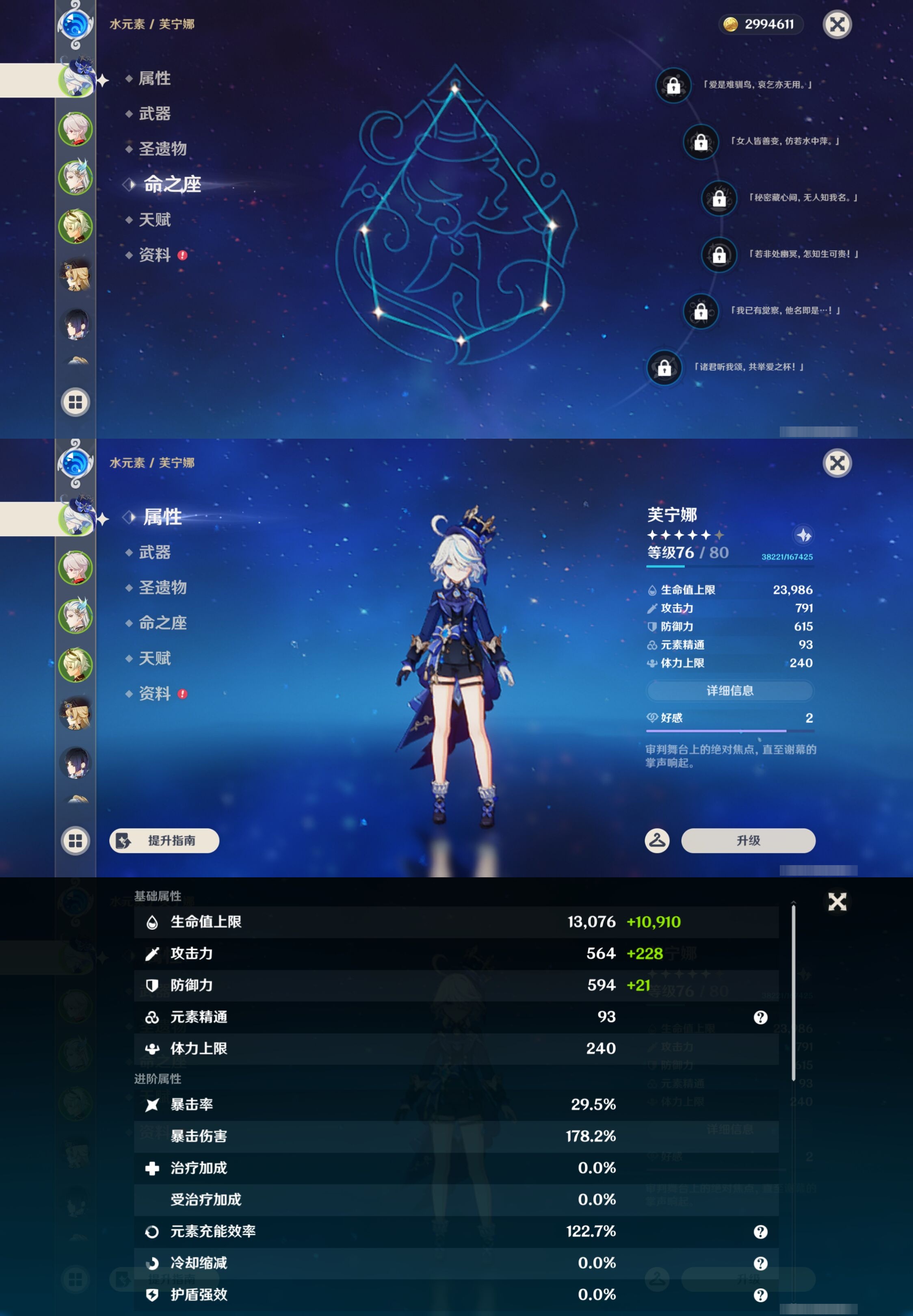 YSMK43928原神账号详情图9