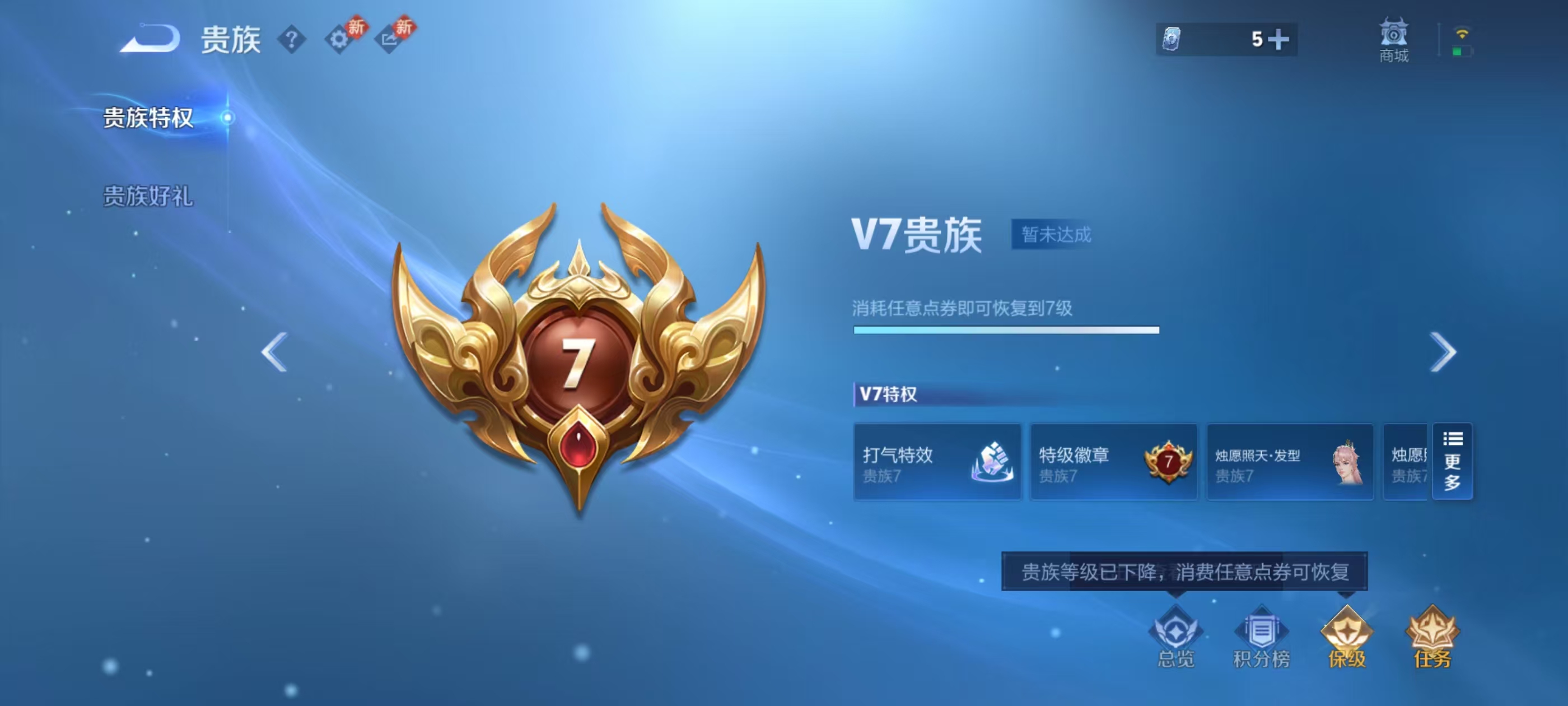 WZCMW4290944王者荣耀账号详情图8 WZCMW4290944王者荣耀账号详情图8