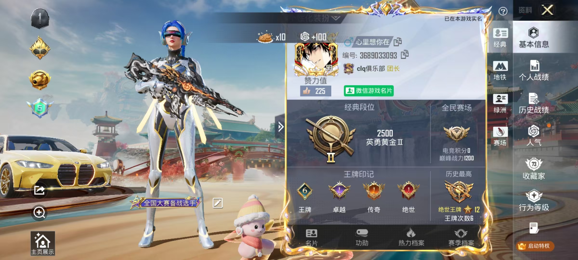 HPSJ4154574和平精英账号详情图6