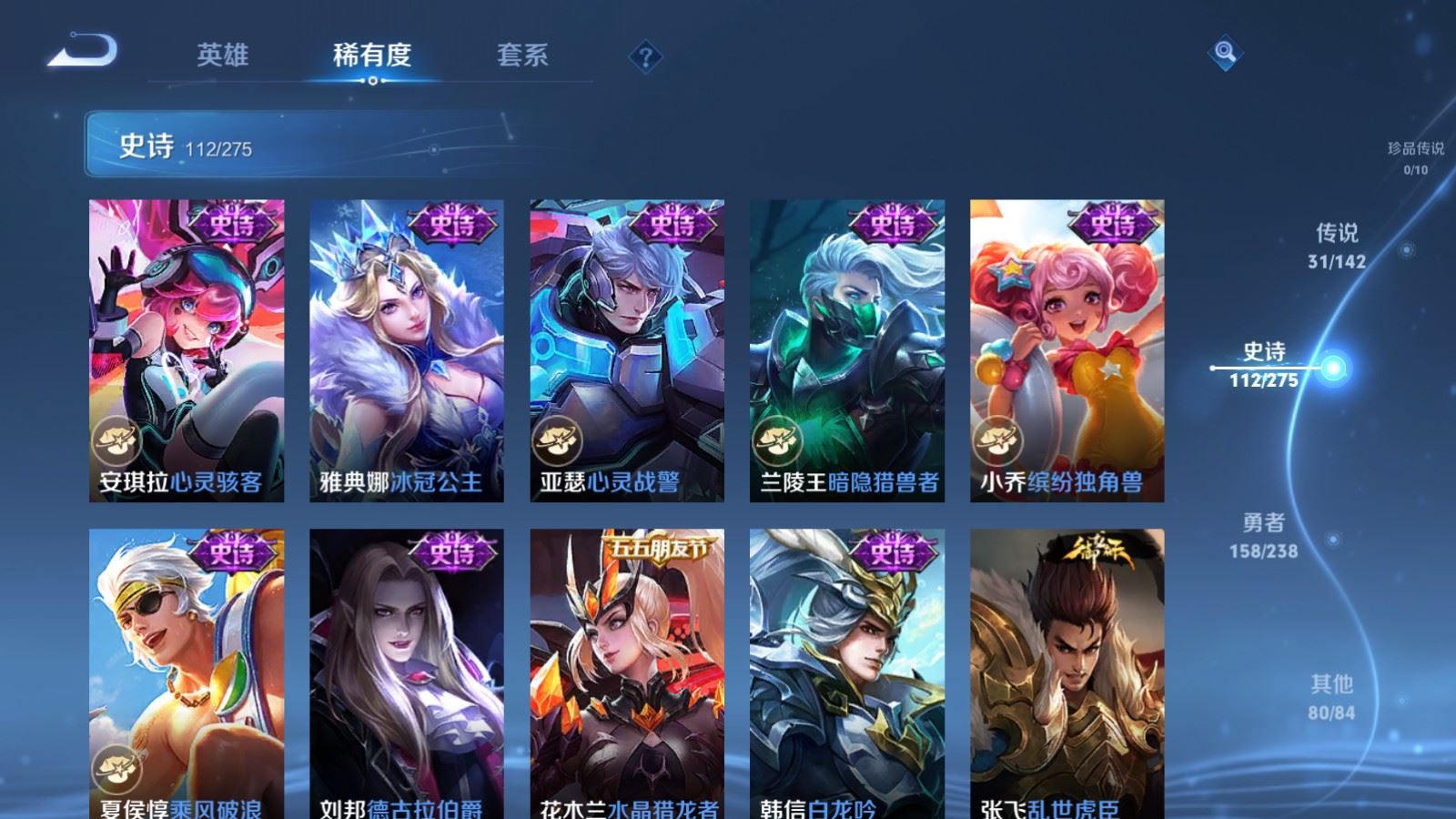 WZCMW4291625王者荣耀账号详情图18