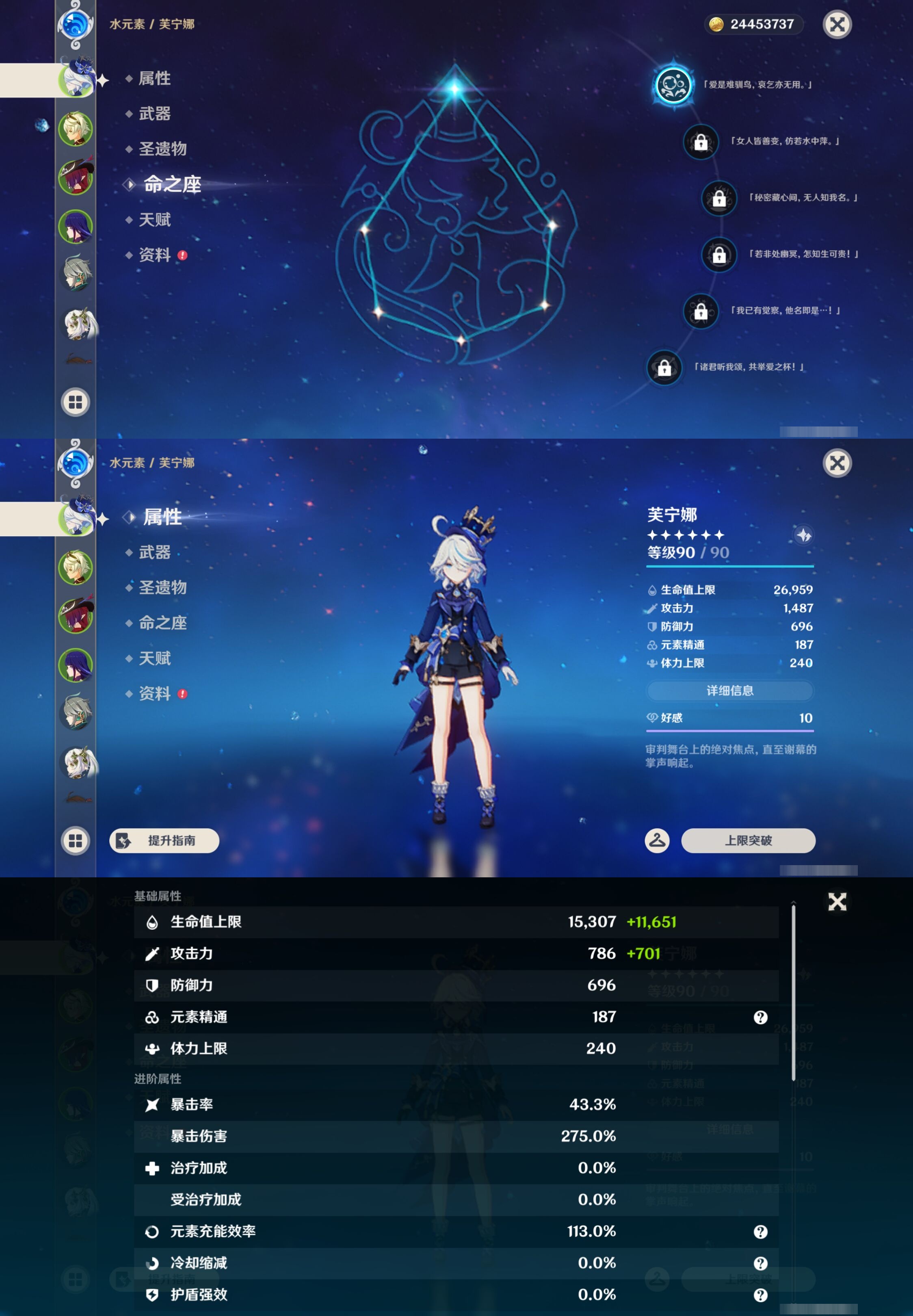 YSMK43917原神账号详情图9