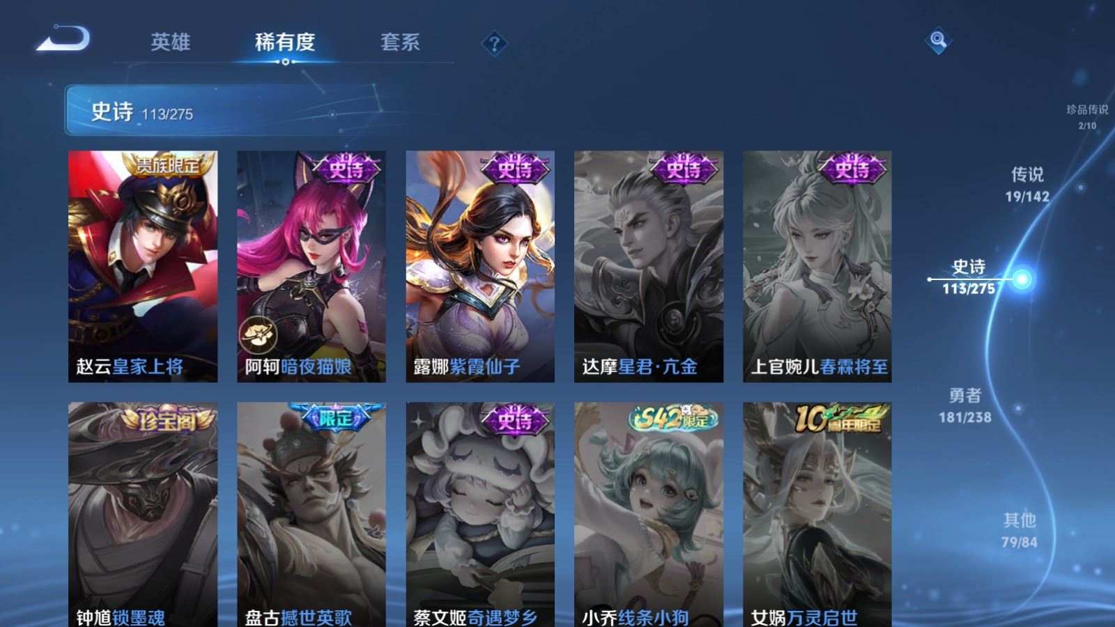 WZCMW4291497王者荣耀账号详情图20