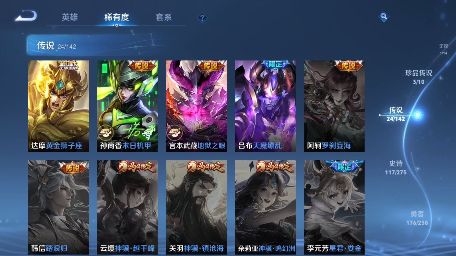 WZCMW4291660王者荣耀账号详情图9 WZCMW4291660王者荣耀账号详情图9