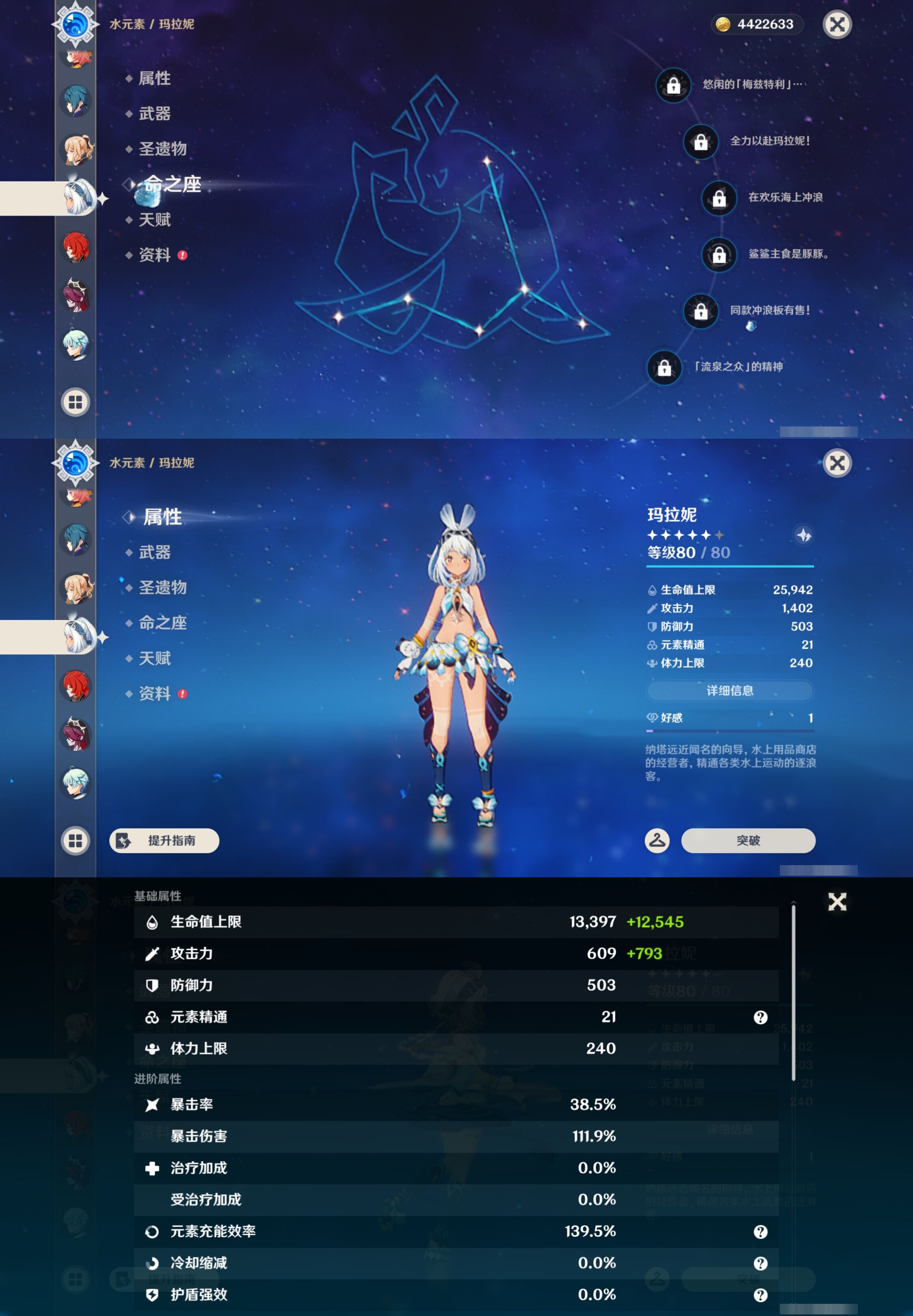 YSMK43969原神账号详情图24