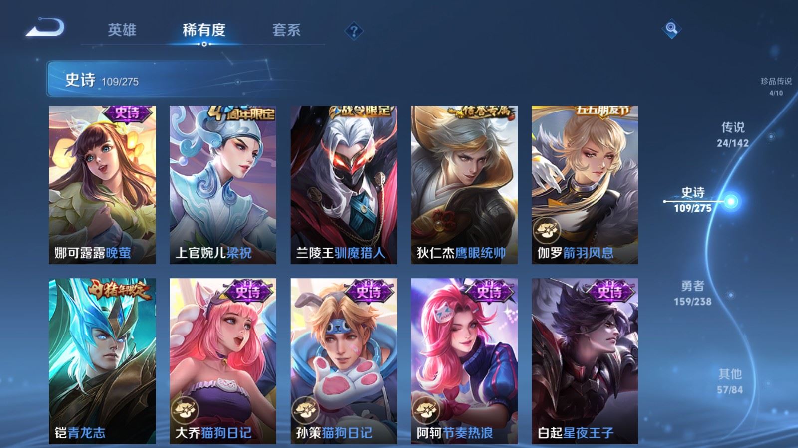 WZCMW4291465王者荣耀账号详情图17 WZCMW4291465王者荣耀账号详情图17