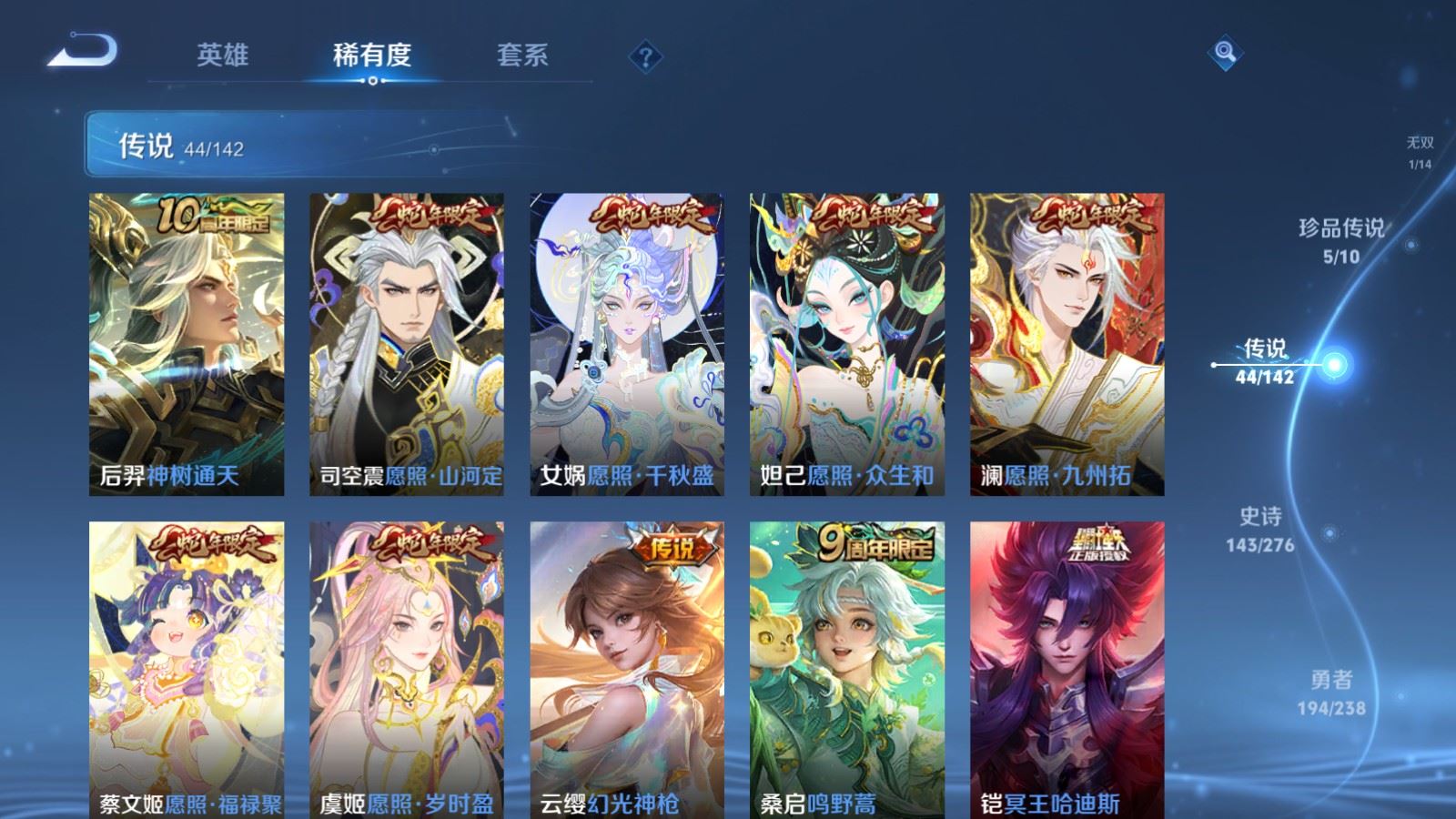 WZCMW4291673王者荣耀账号详情图7