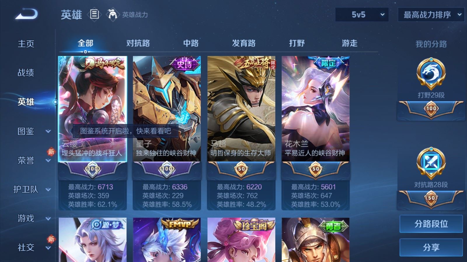 WZCMW4291704王者荣耀账号详情图2 WZCMW4291704王者荣耀账号详情图2