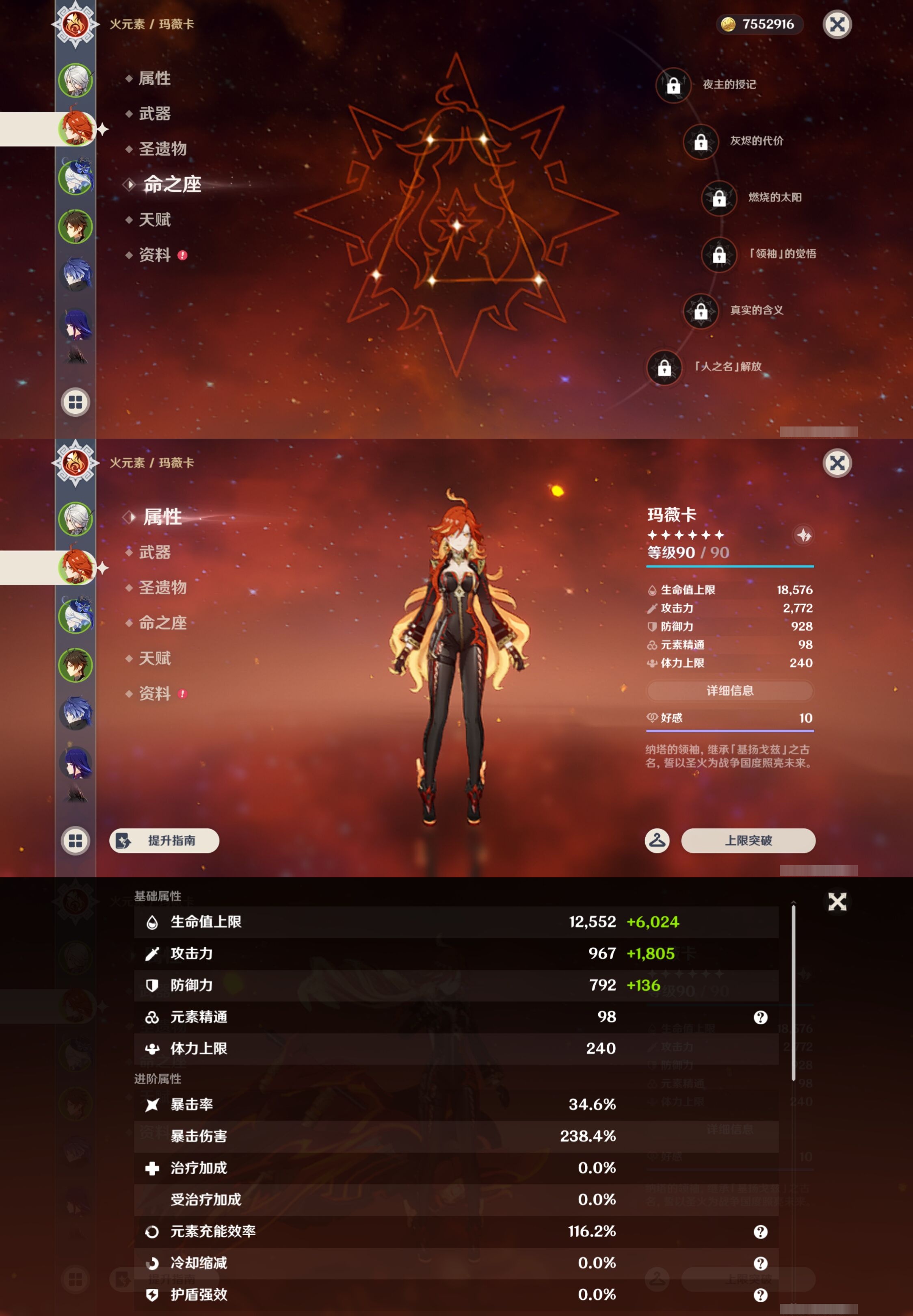 YSMK43966原神账号详情图10 YSMK43966原神账号详情图10