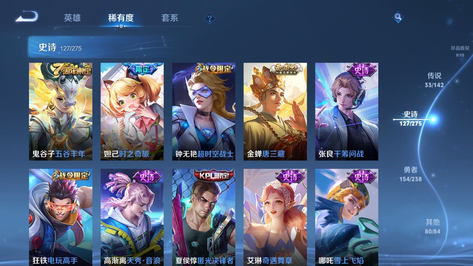 WZCMW4291640王者荣耀账号详情图12