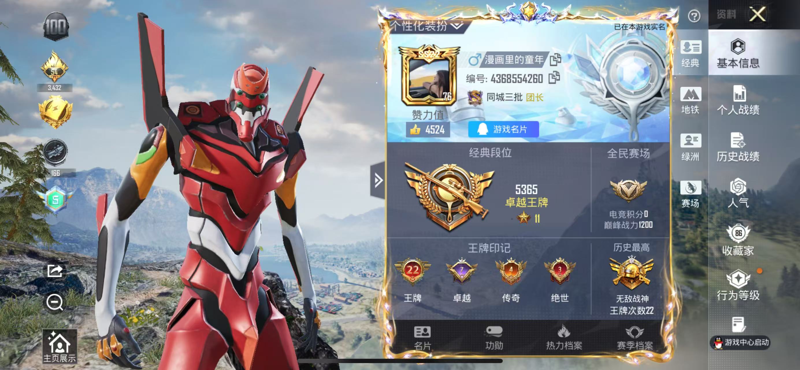 HPSJ4150743和平精英账号详情图3