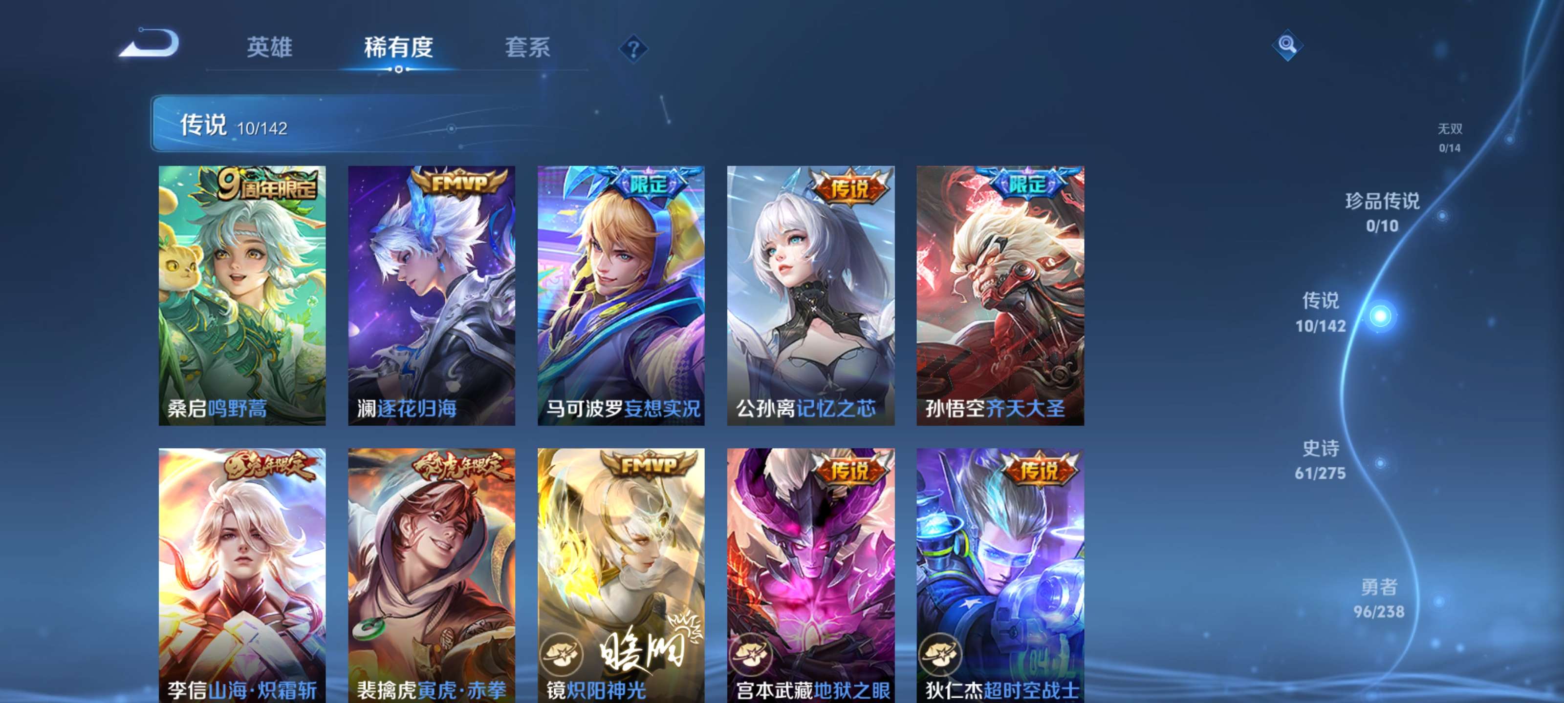 WZZM4283413王者荣耀账号详情图6