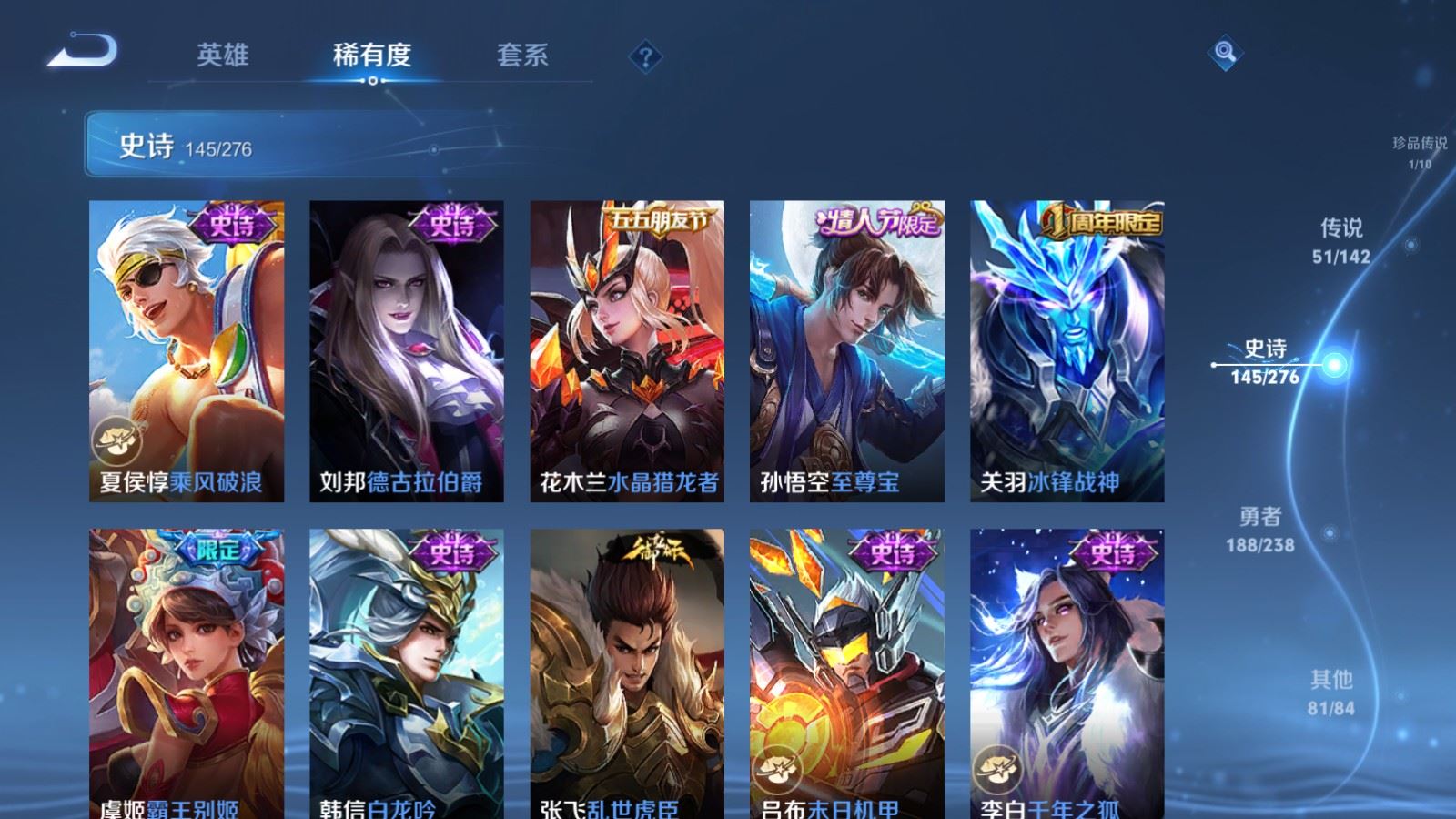 WZCMW4291283王者荣耀账号详情图24