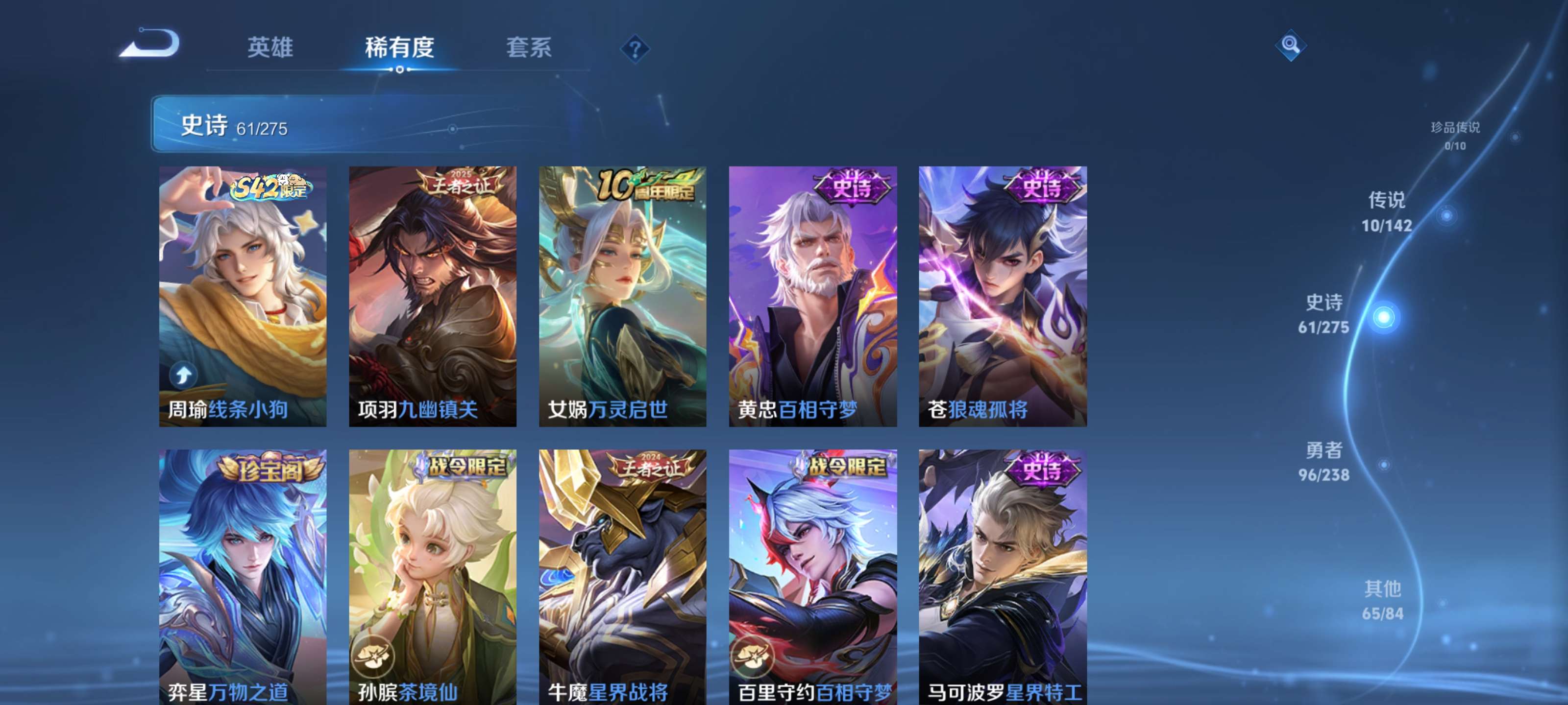 WZZM4283413王者荣耀账号详情图7