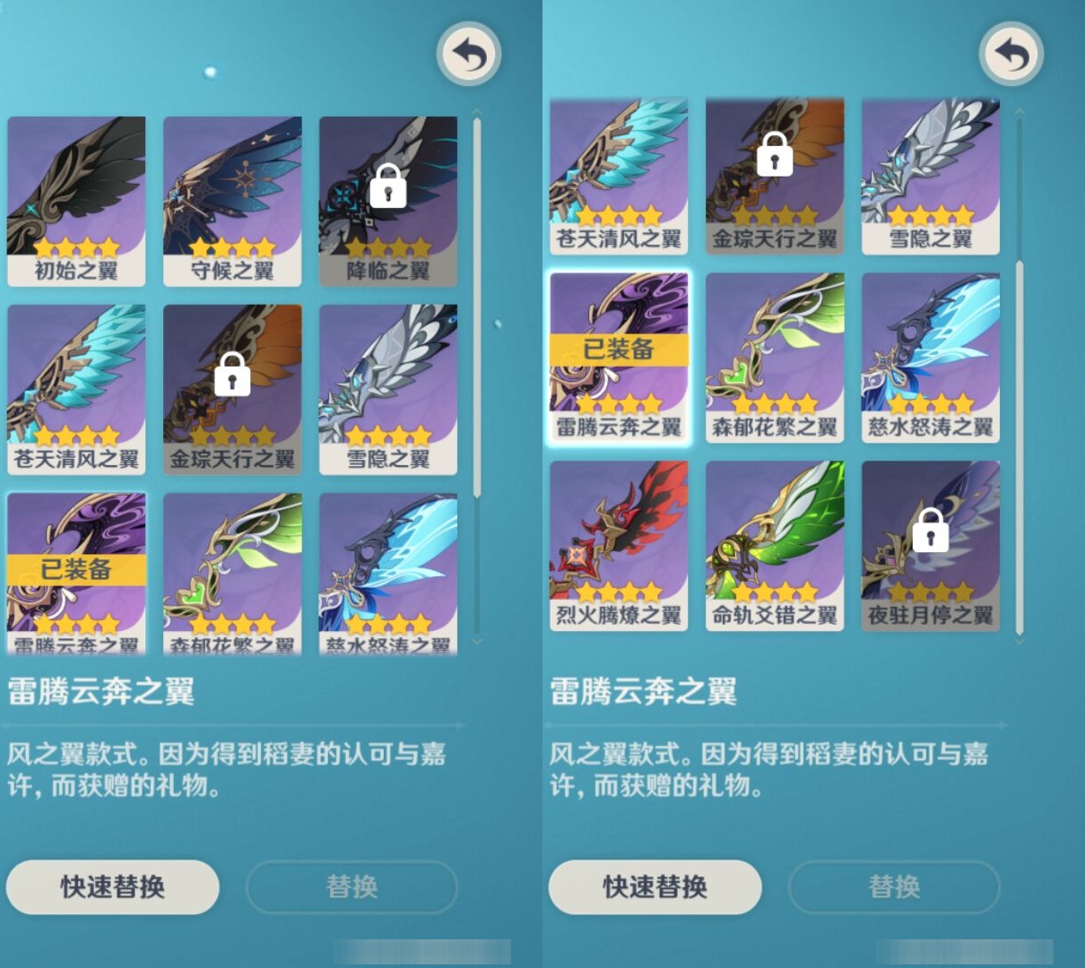 YSMK43967原神账号详情图8