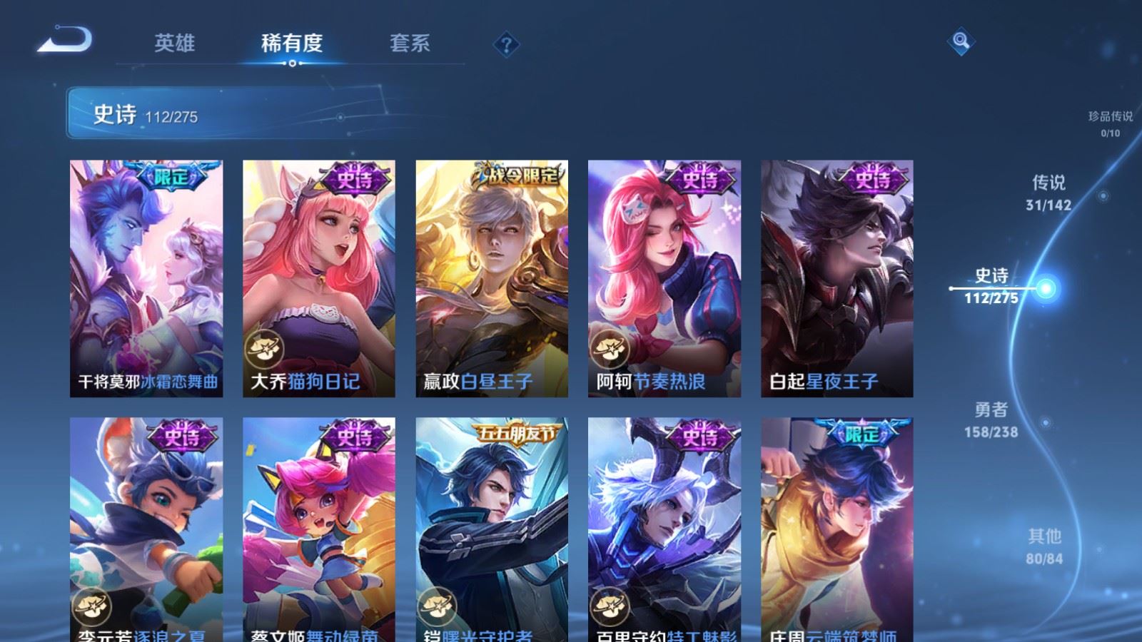WZCMW4291625王者荣耀账号详情图17