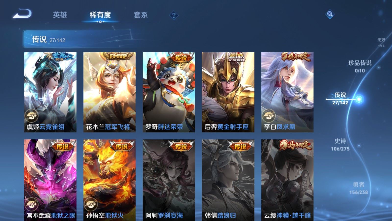 WZCMW4291261王者荣耀账号详情图9