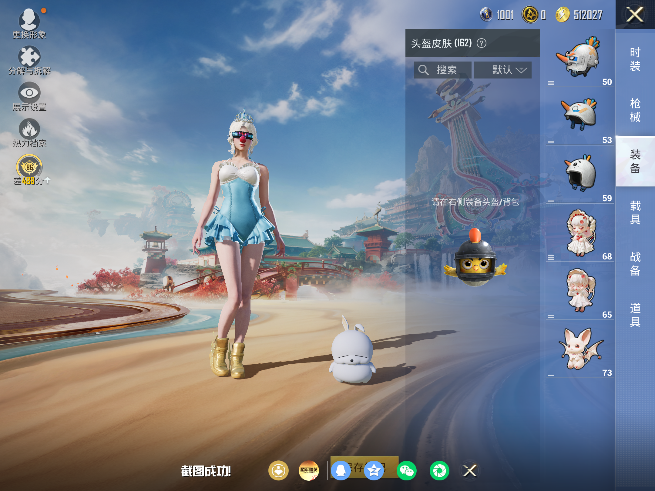 HPCMW4165201和平精英账号详情图13