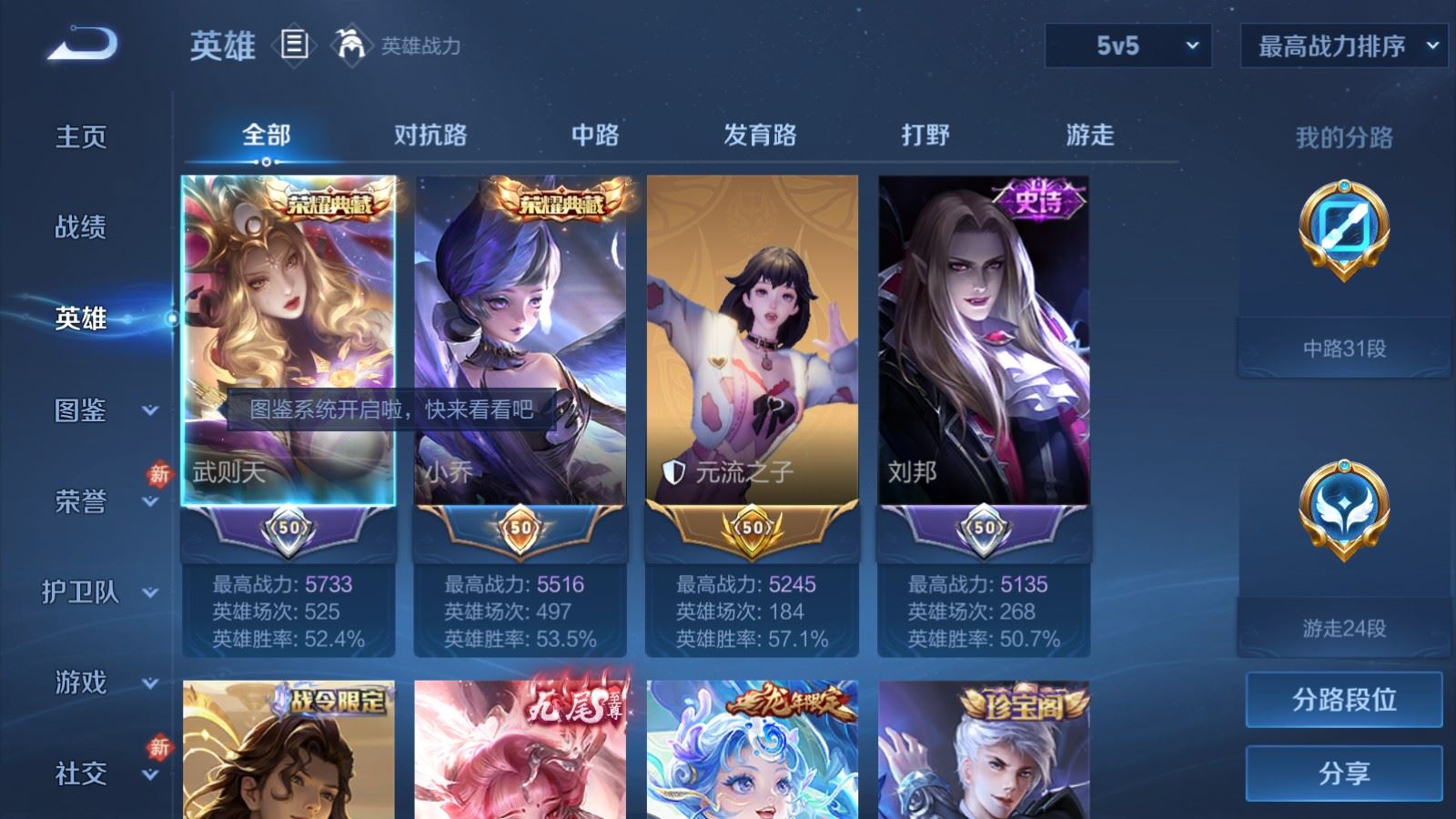 WZCMW4291602王者荣耀账号详情图2