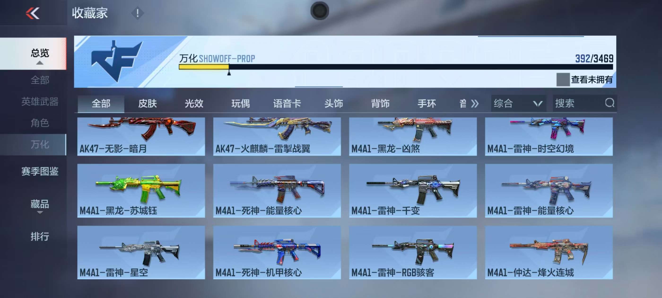 CFMQM430728枪战王者账号详情图23