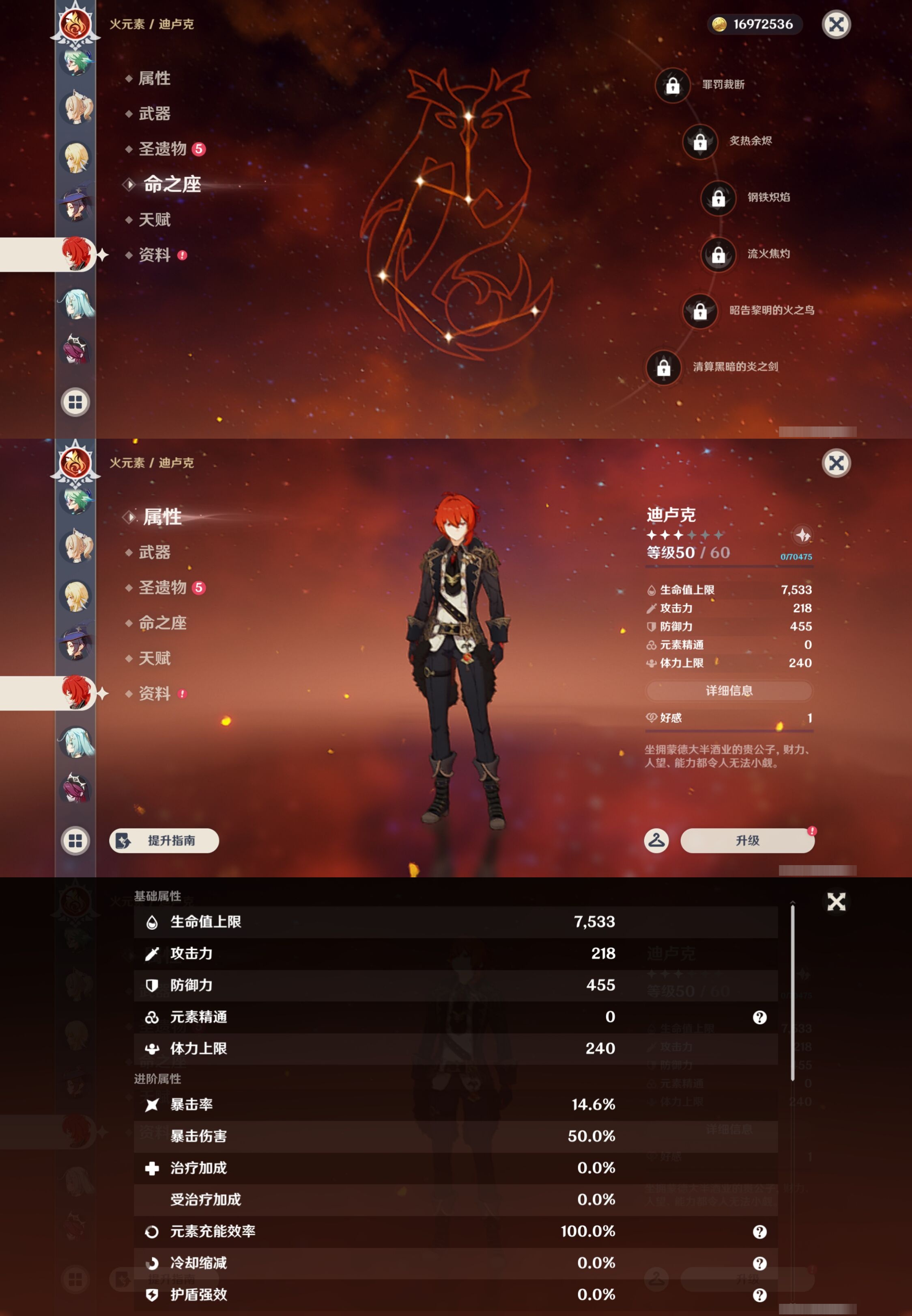 YSMK43971原神账号详情图25